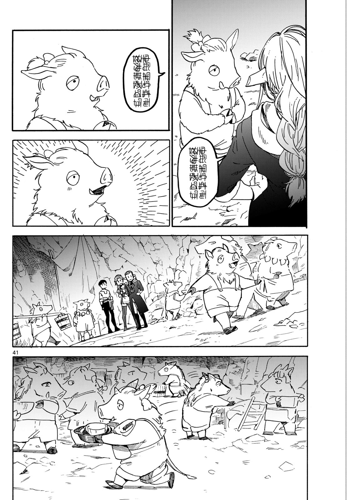 Page 41