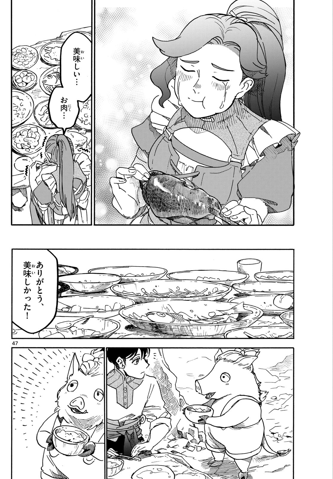 Page 47