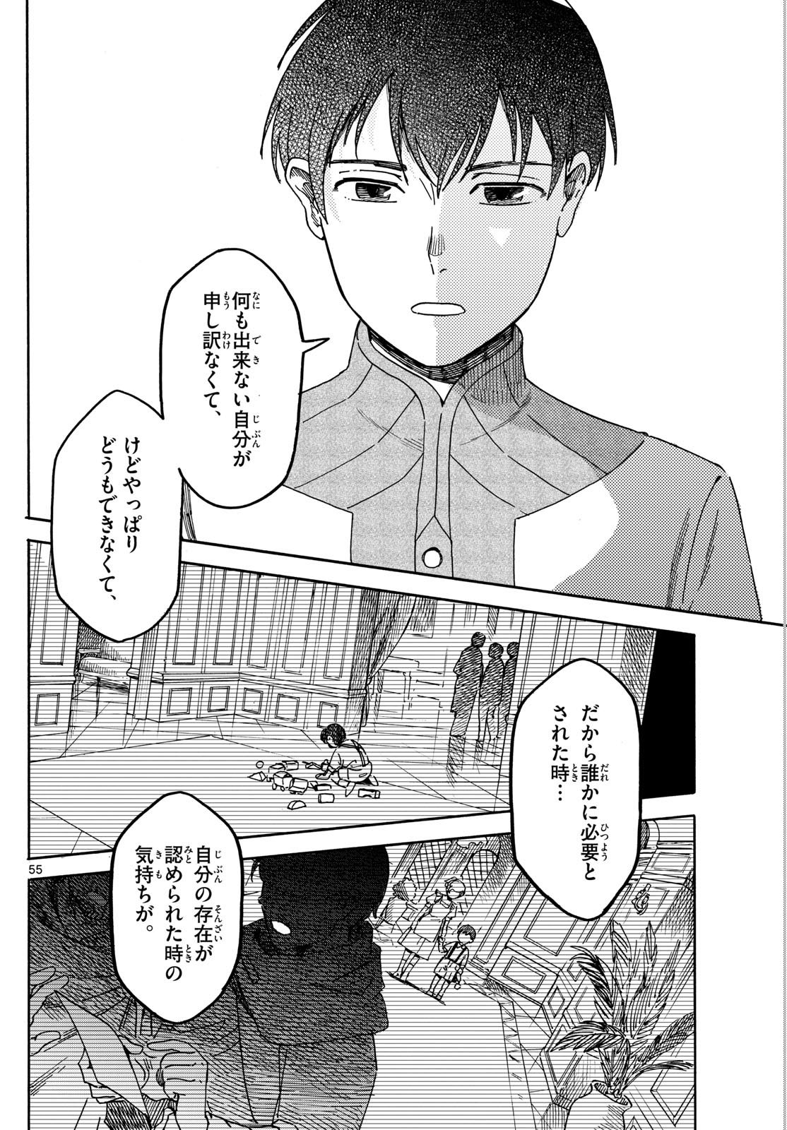 Page 55