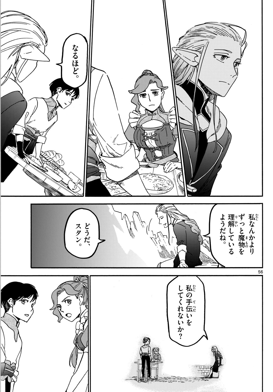 Page 56
