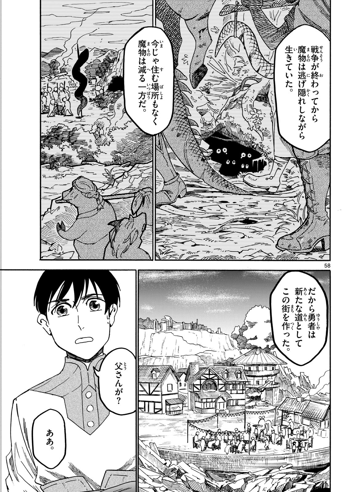 Page 58