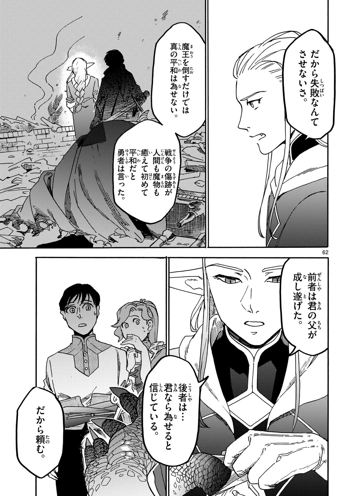 Page 62