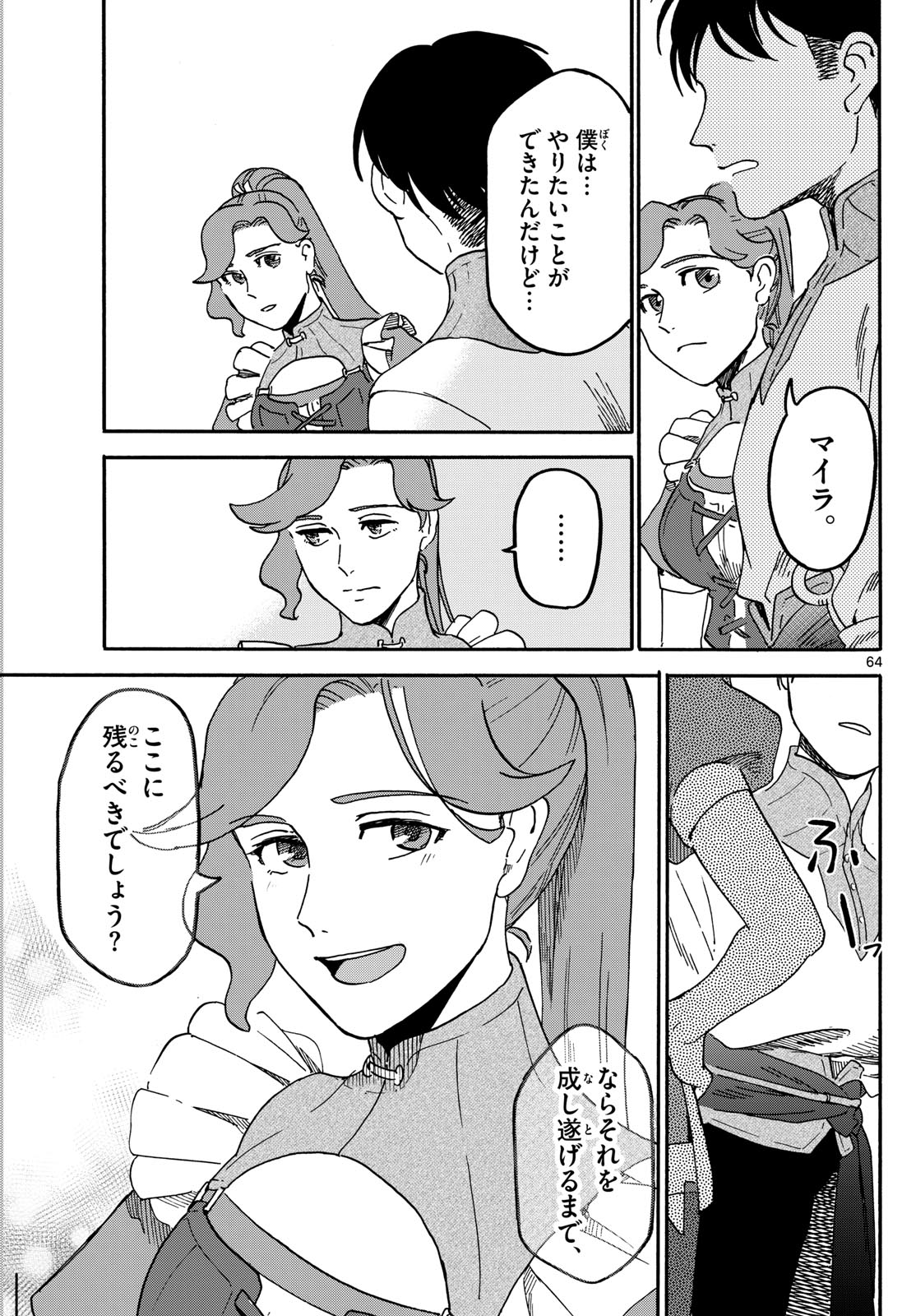 Page 64