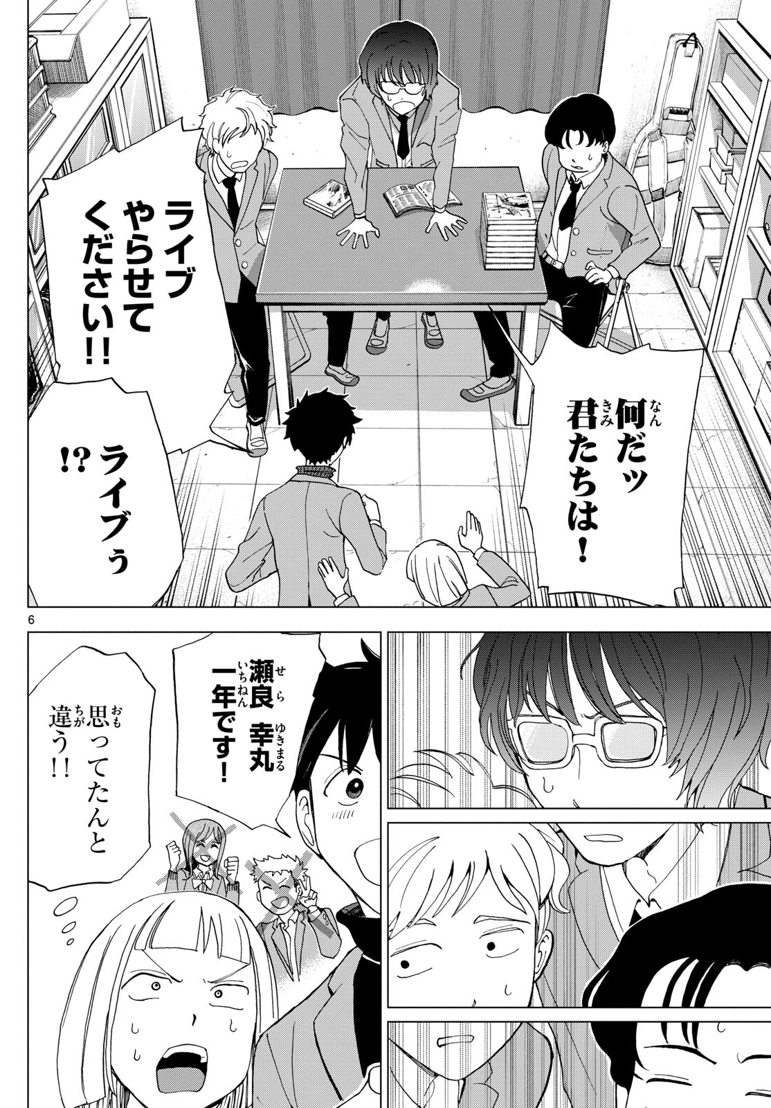 Page 6