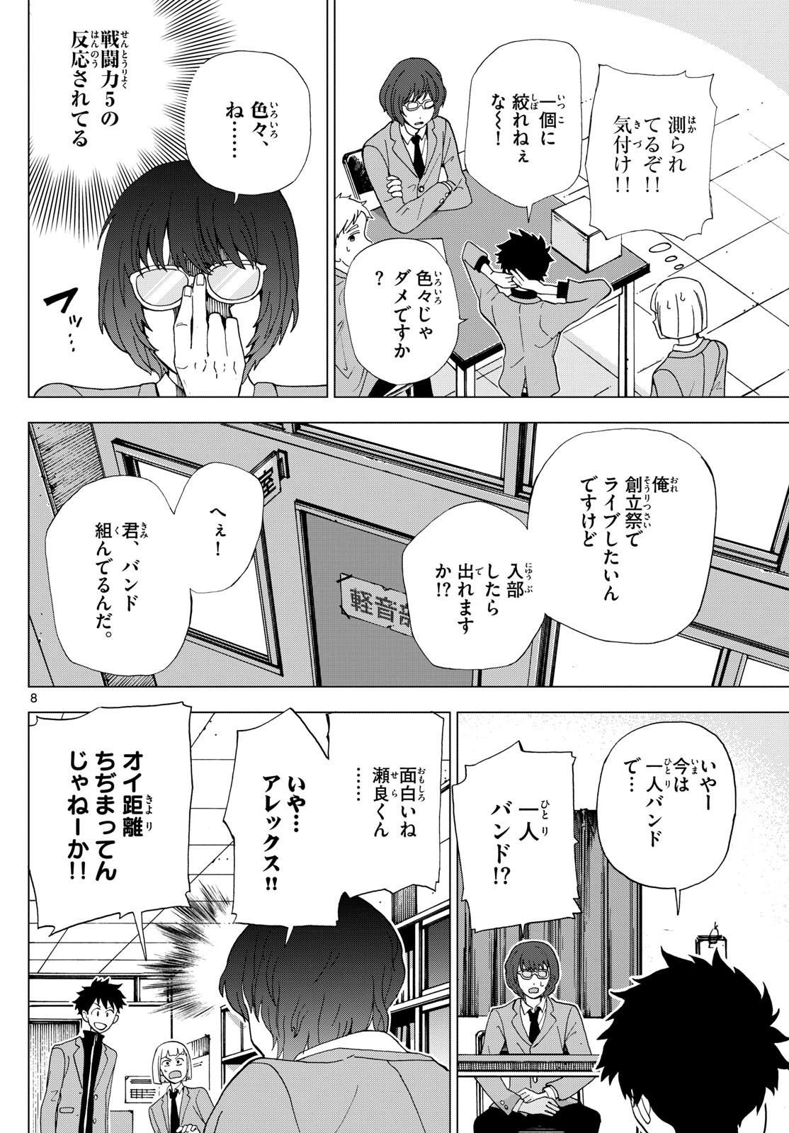 Page 8