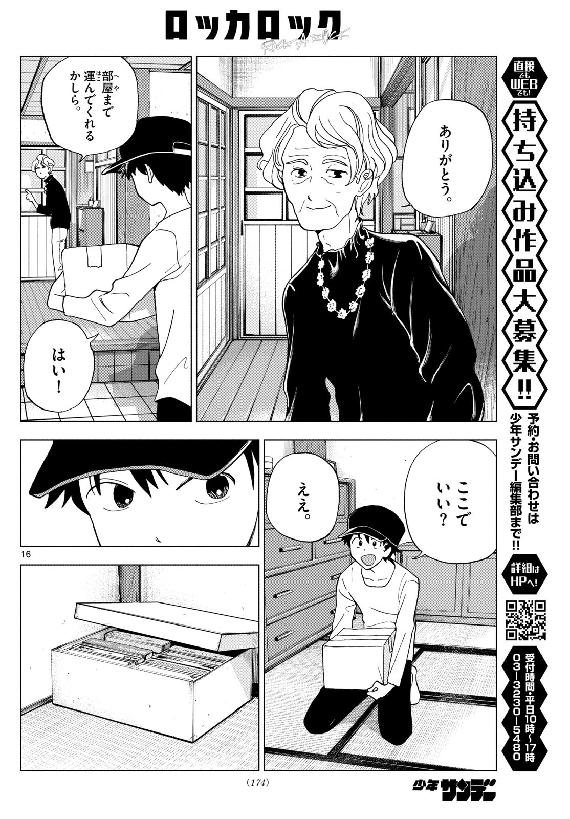 Page 16