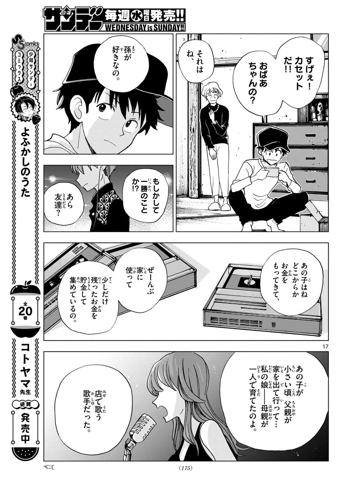 Page 17