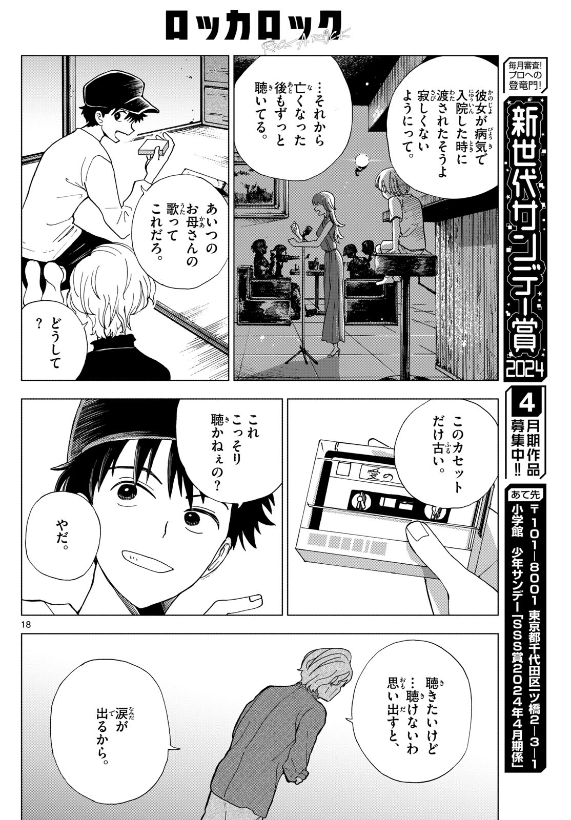 Page 18