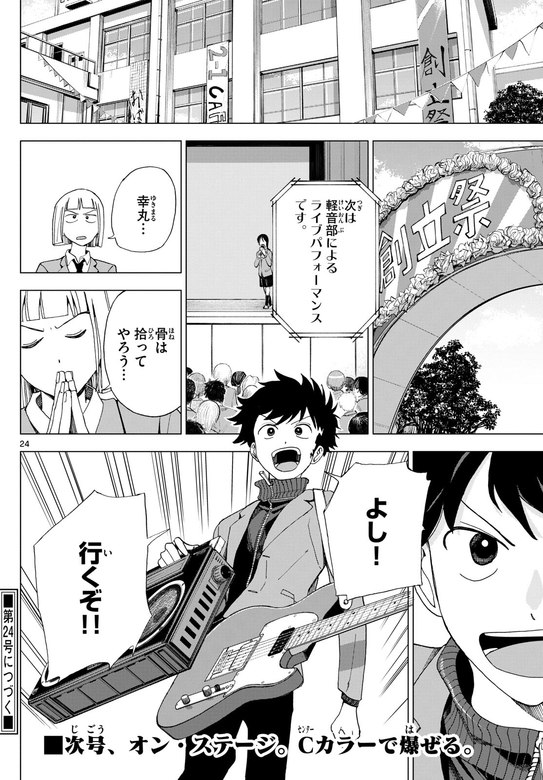 Page 24