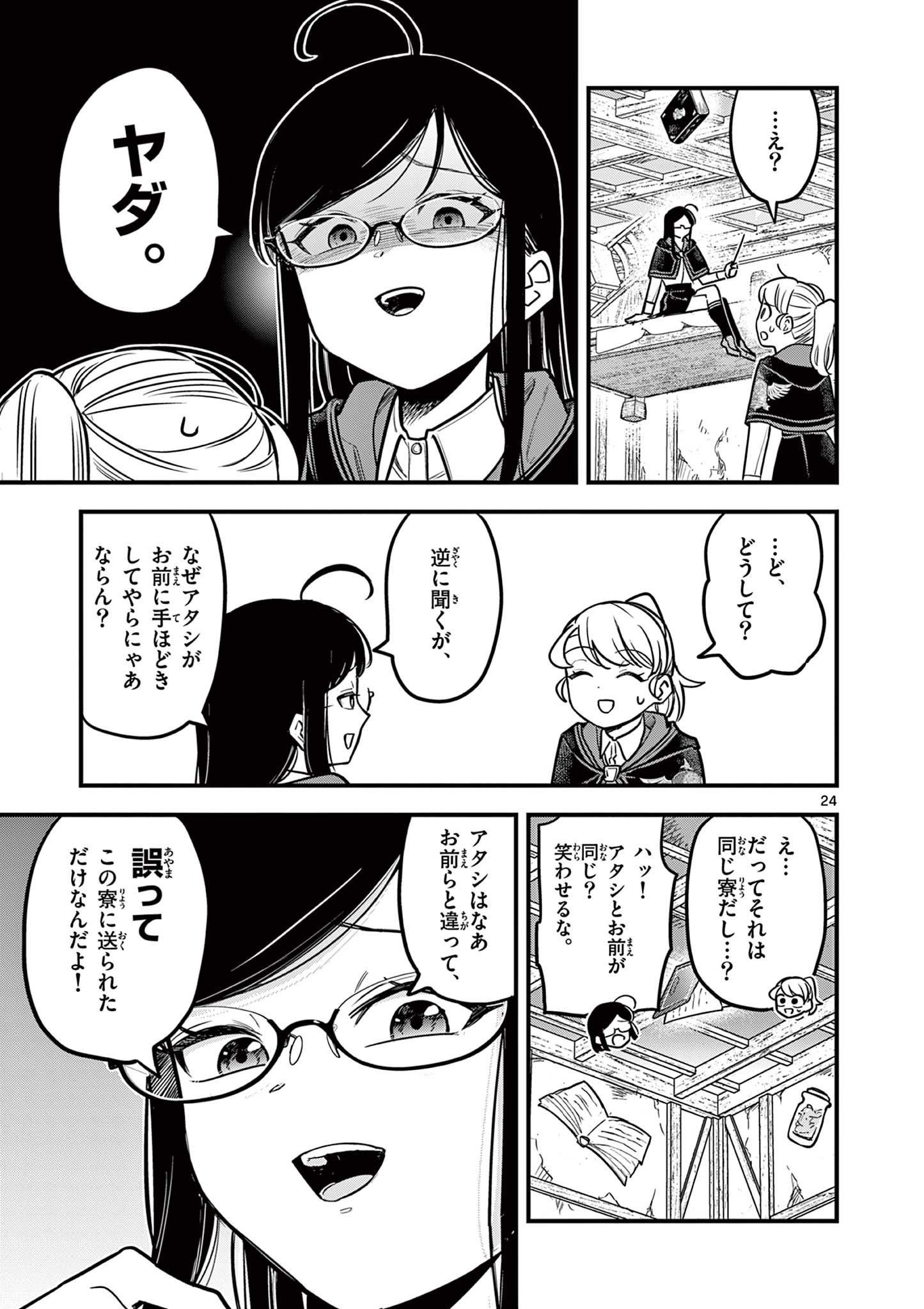 Page 25