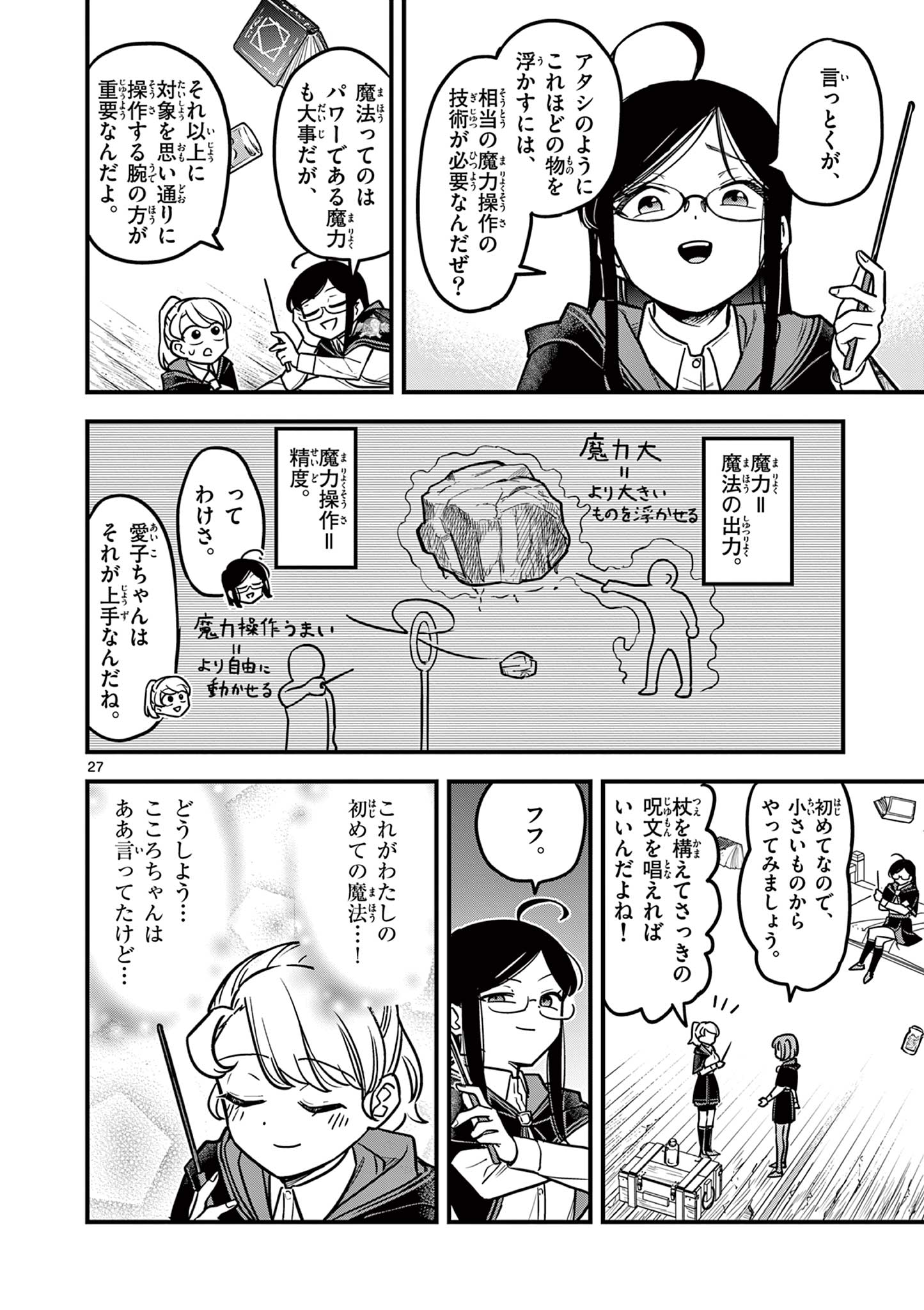 Page 28