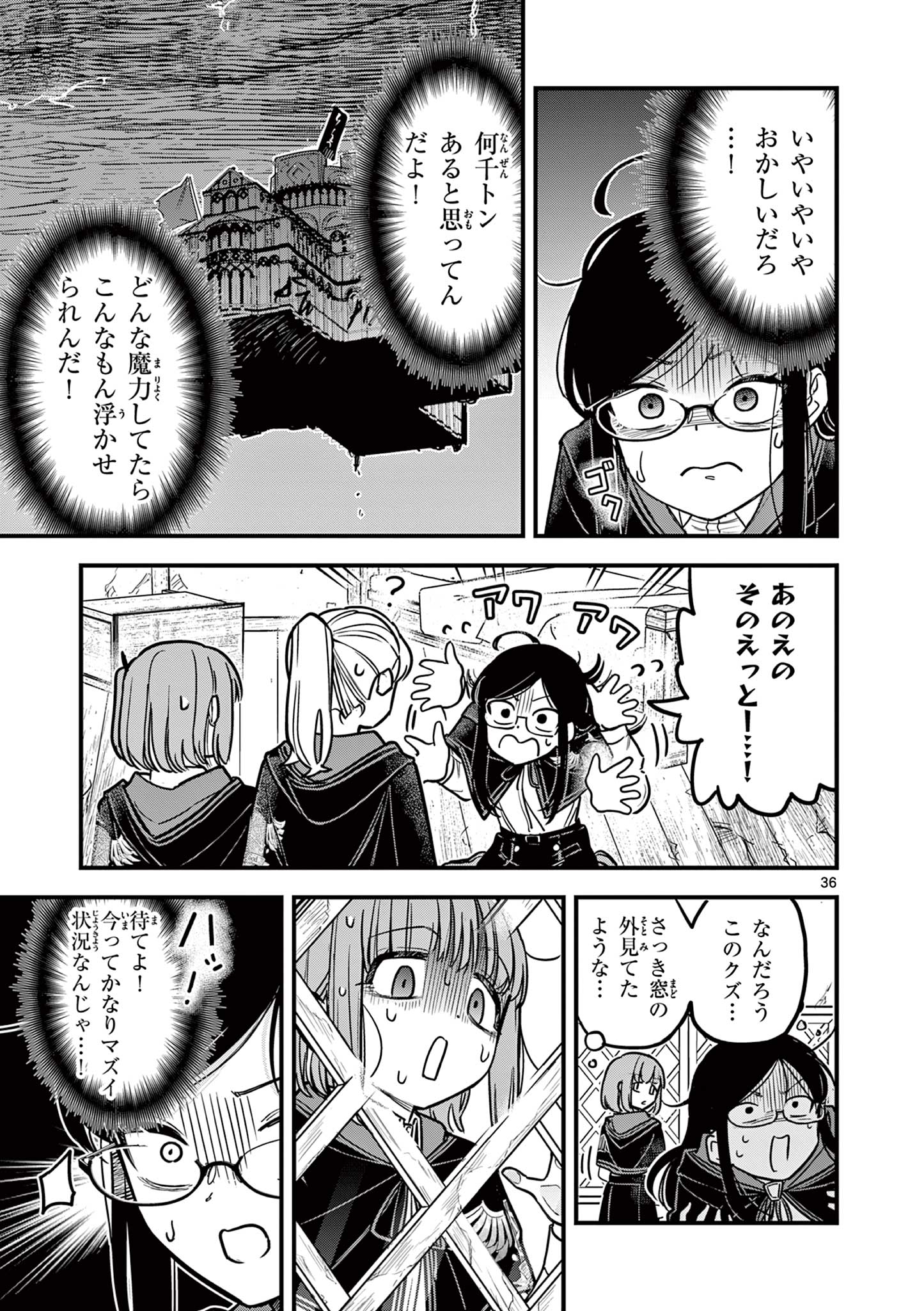 Page 37