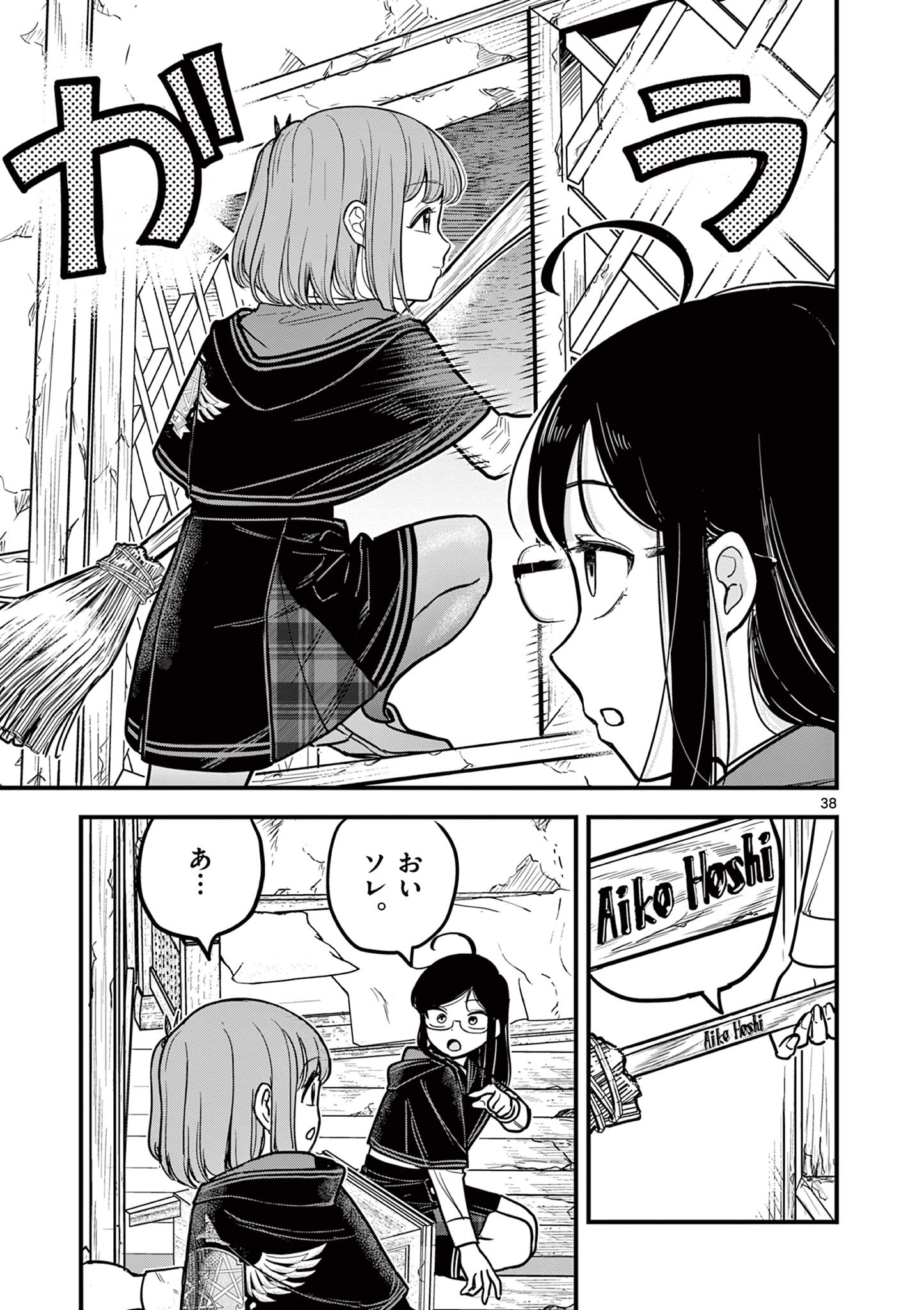 Page 39