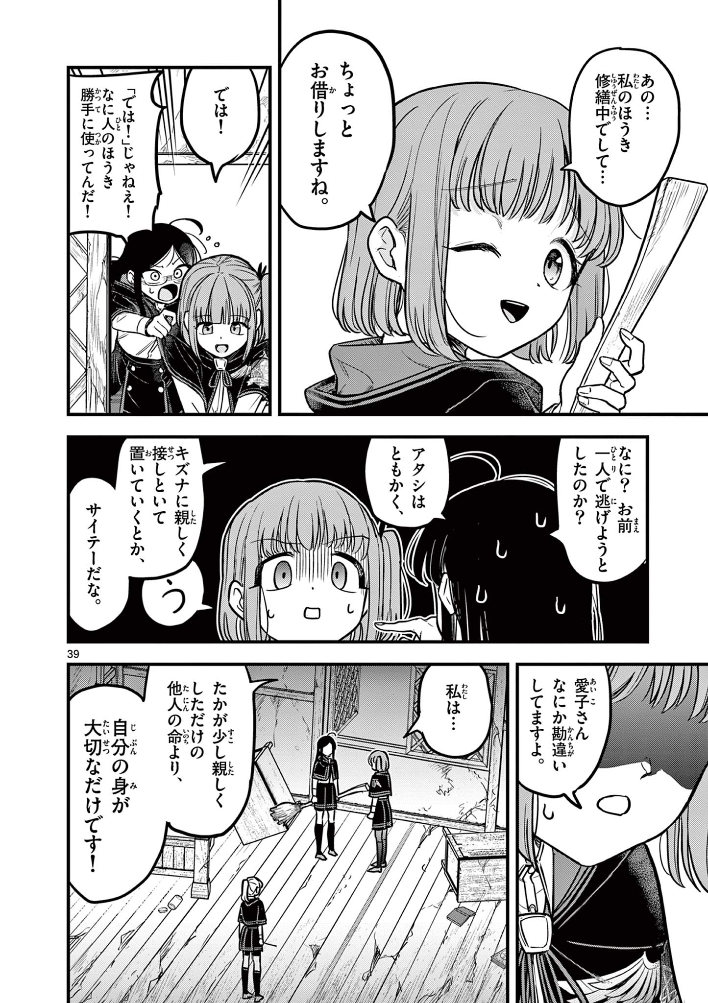 Page 40