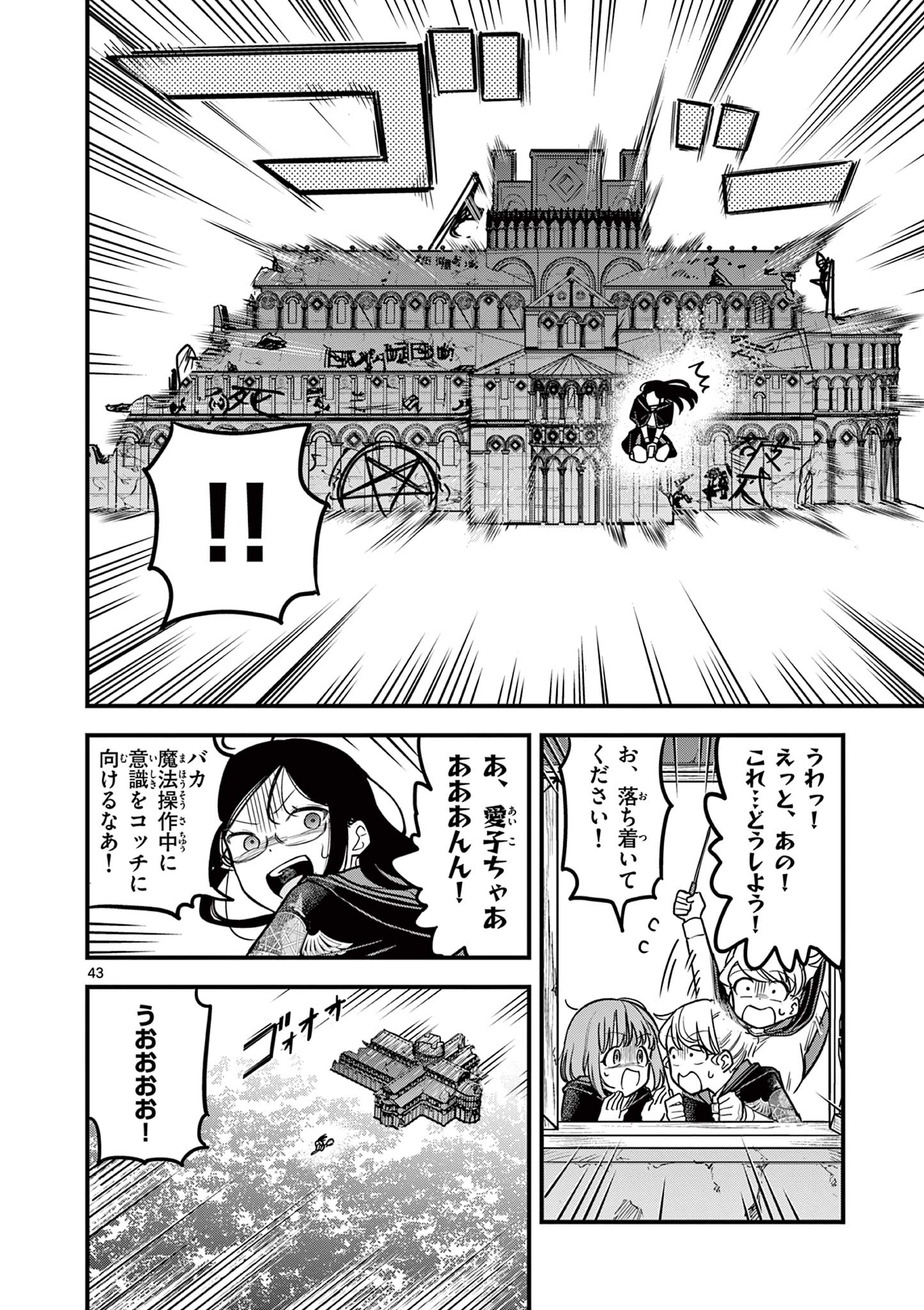Page 44
