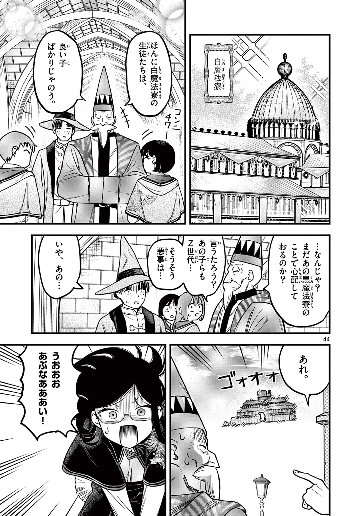 Page 45