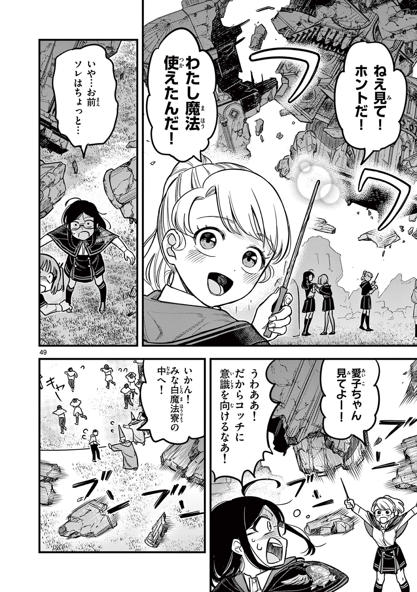 Page 50