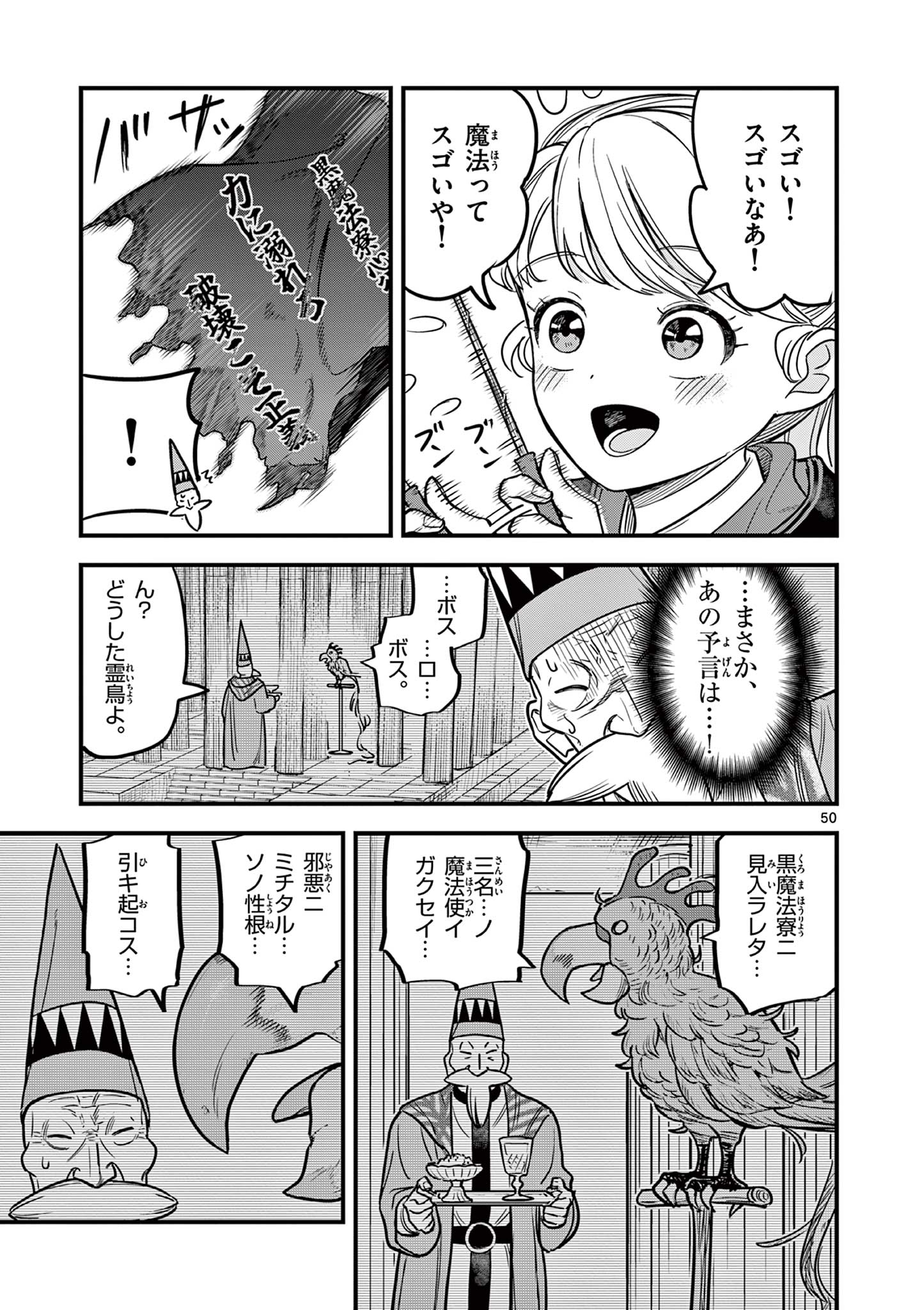 Page 51