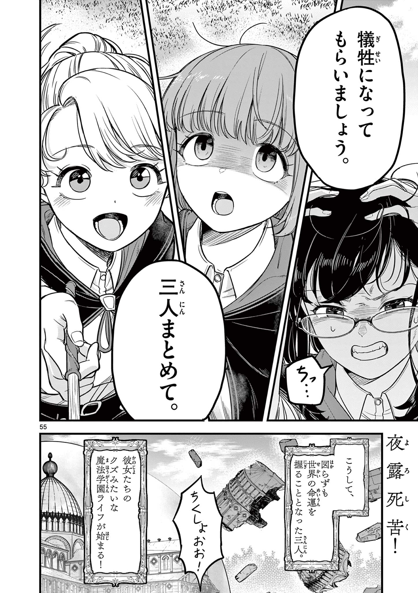 Page 56