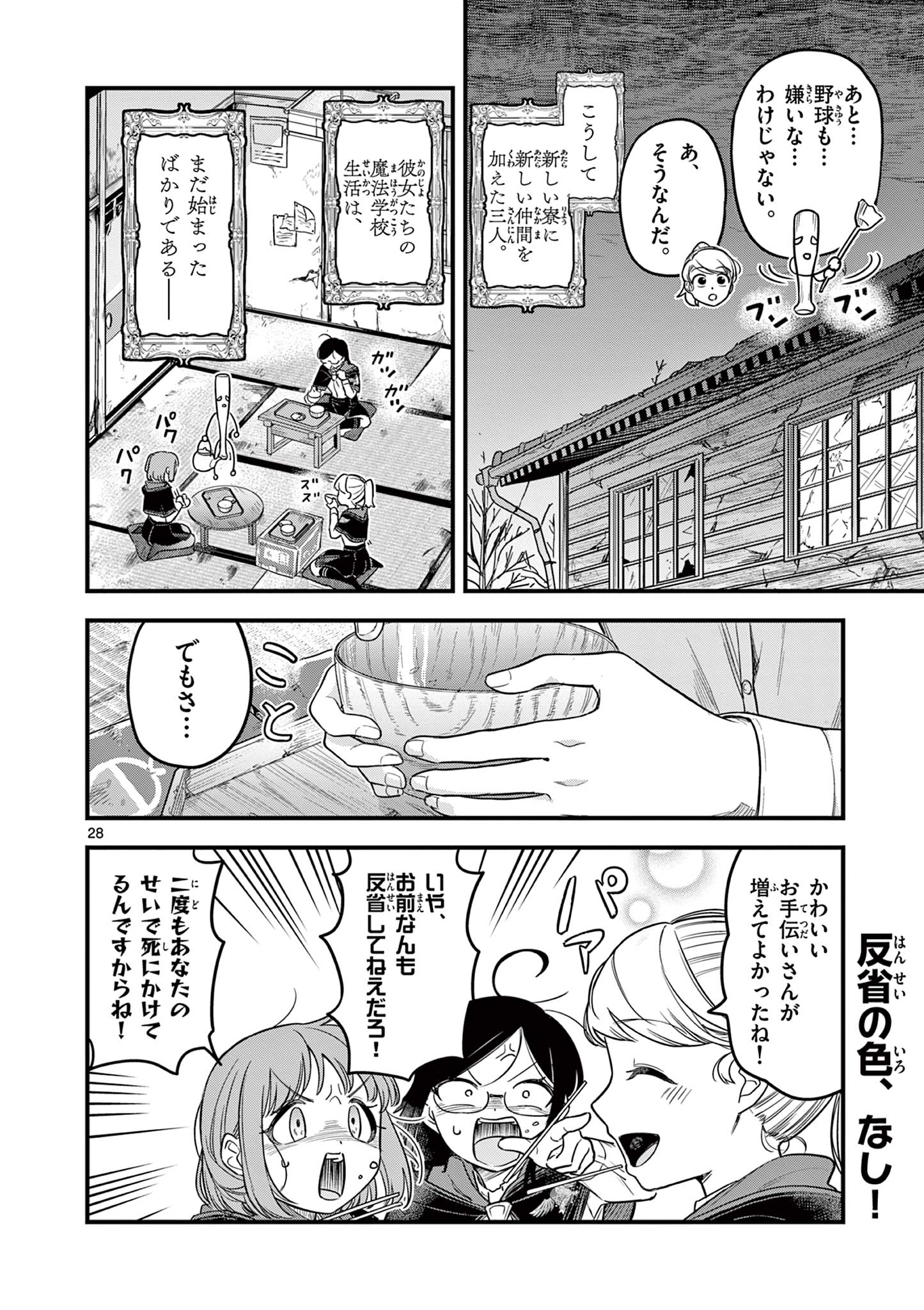 Page 28