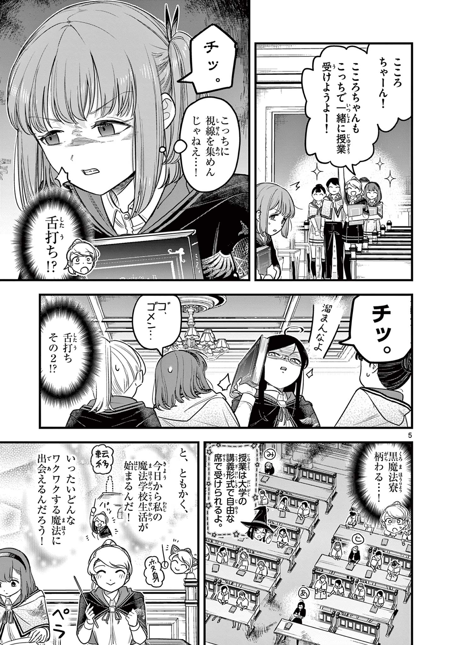 Page 5