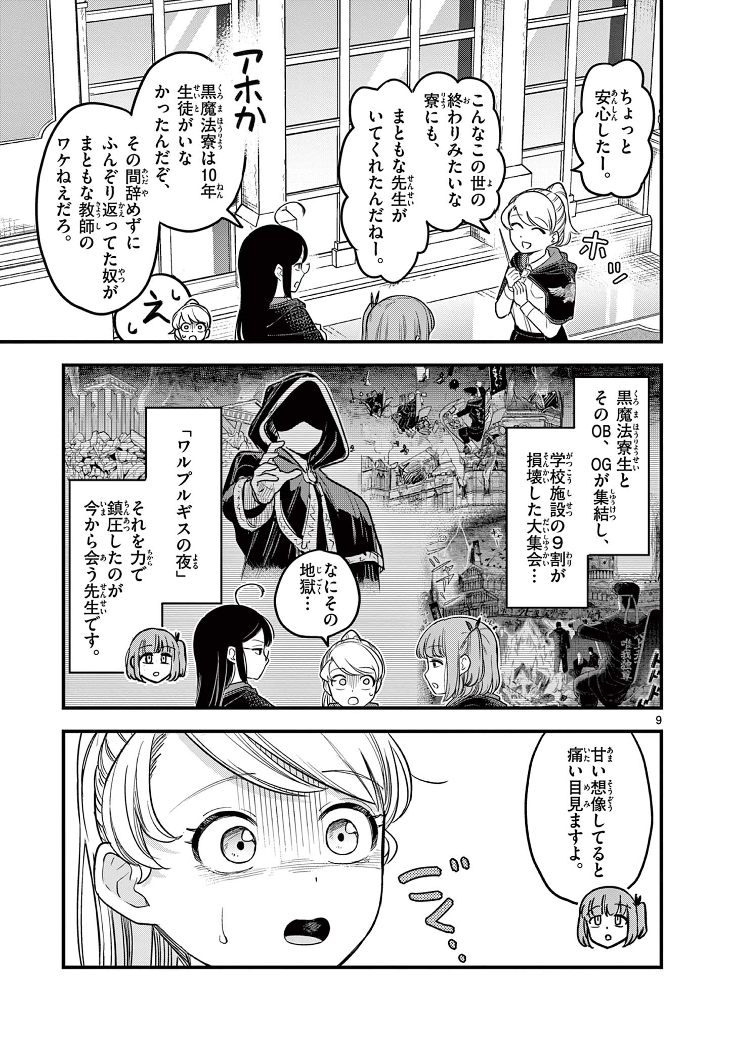 Page 9