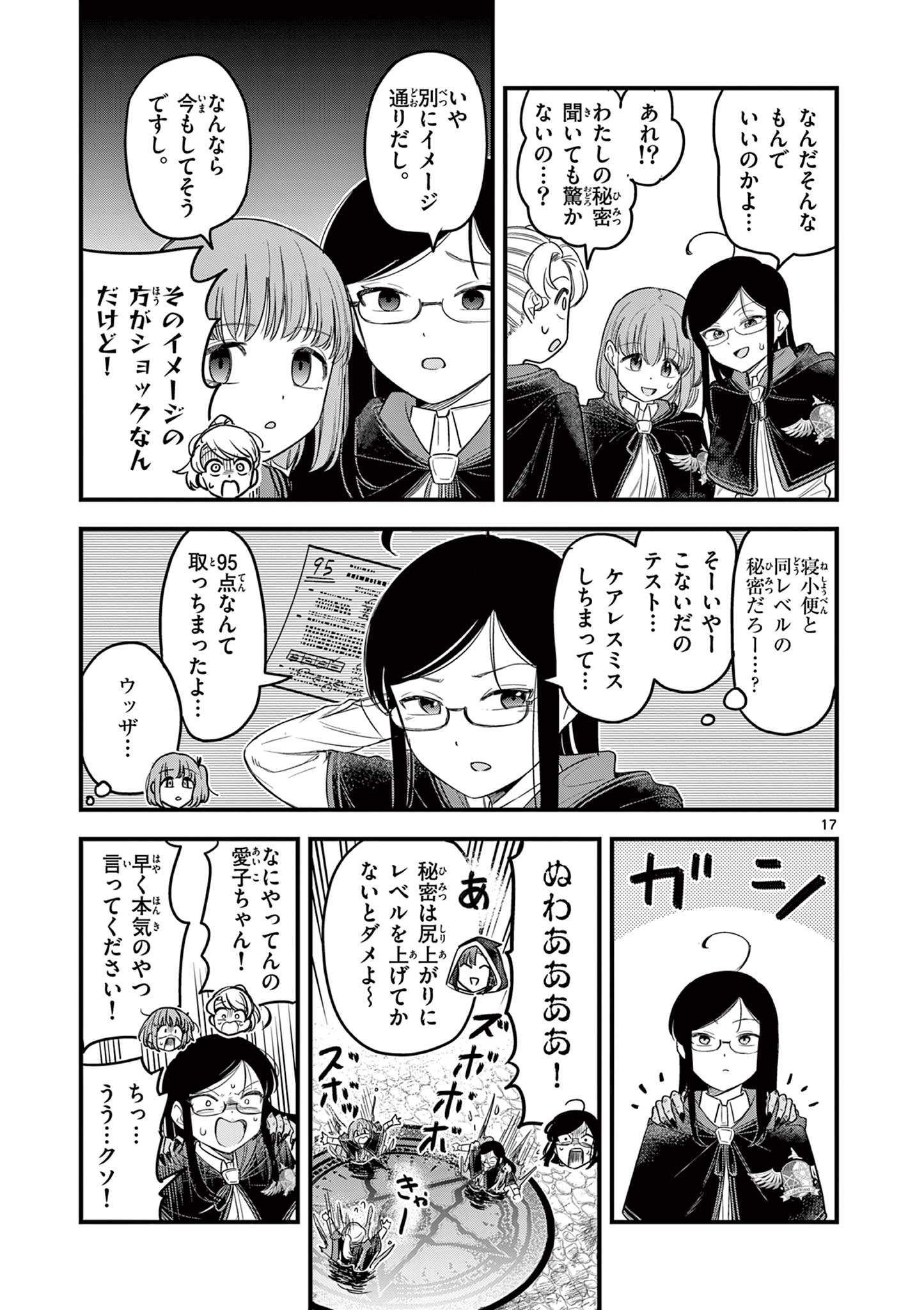 Page 17