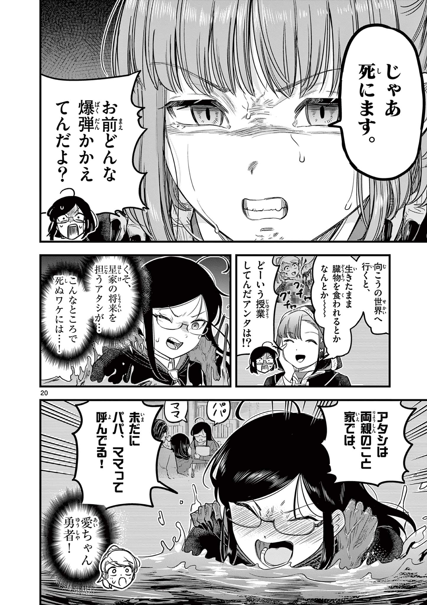 Page 20
