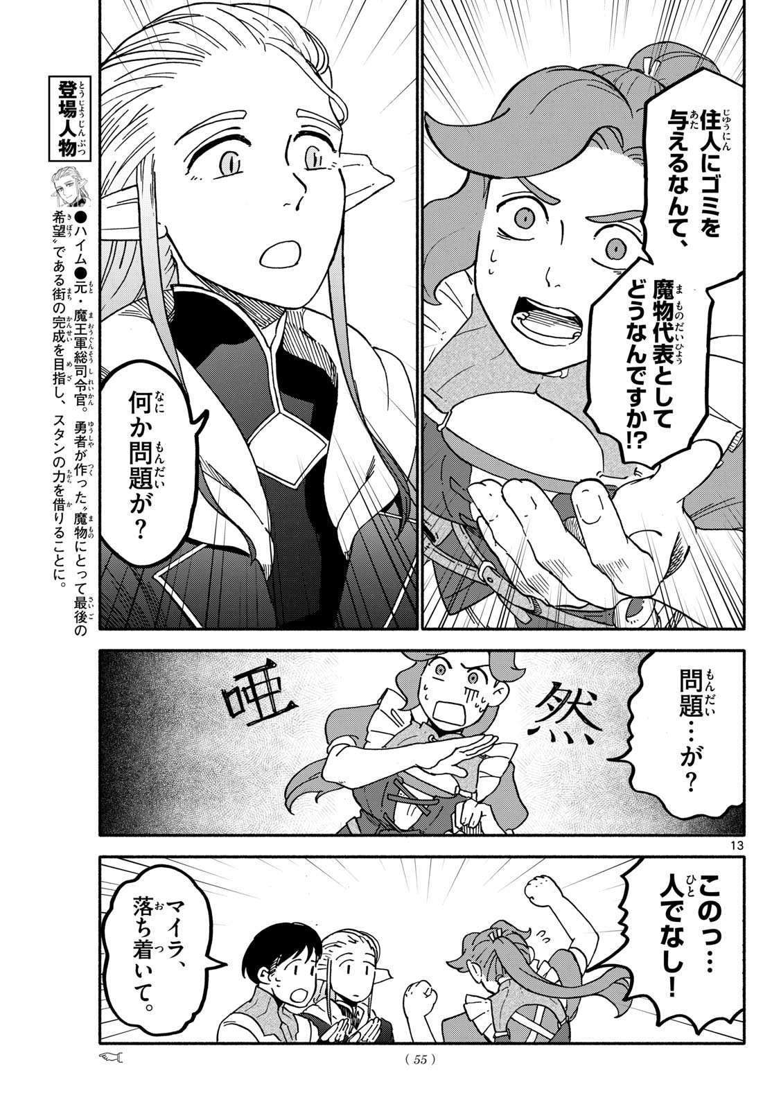 Page 13