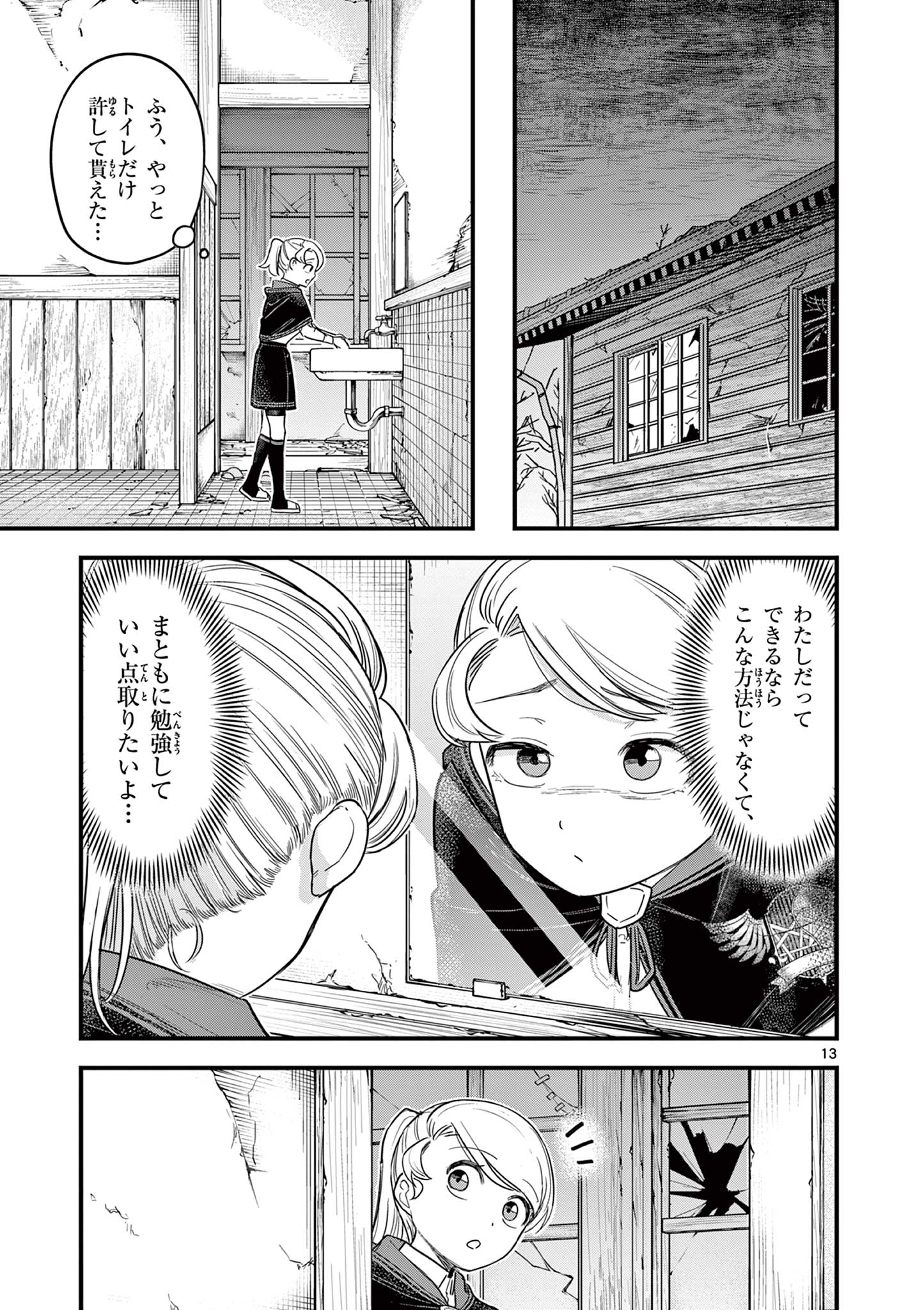Page 13
