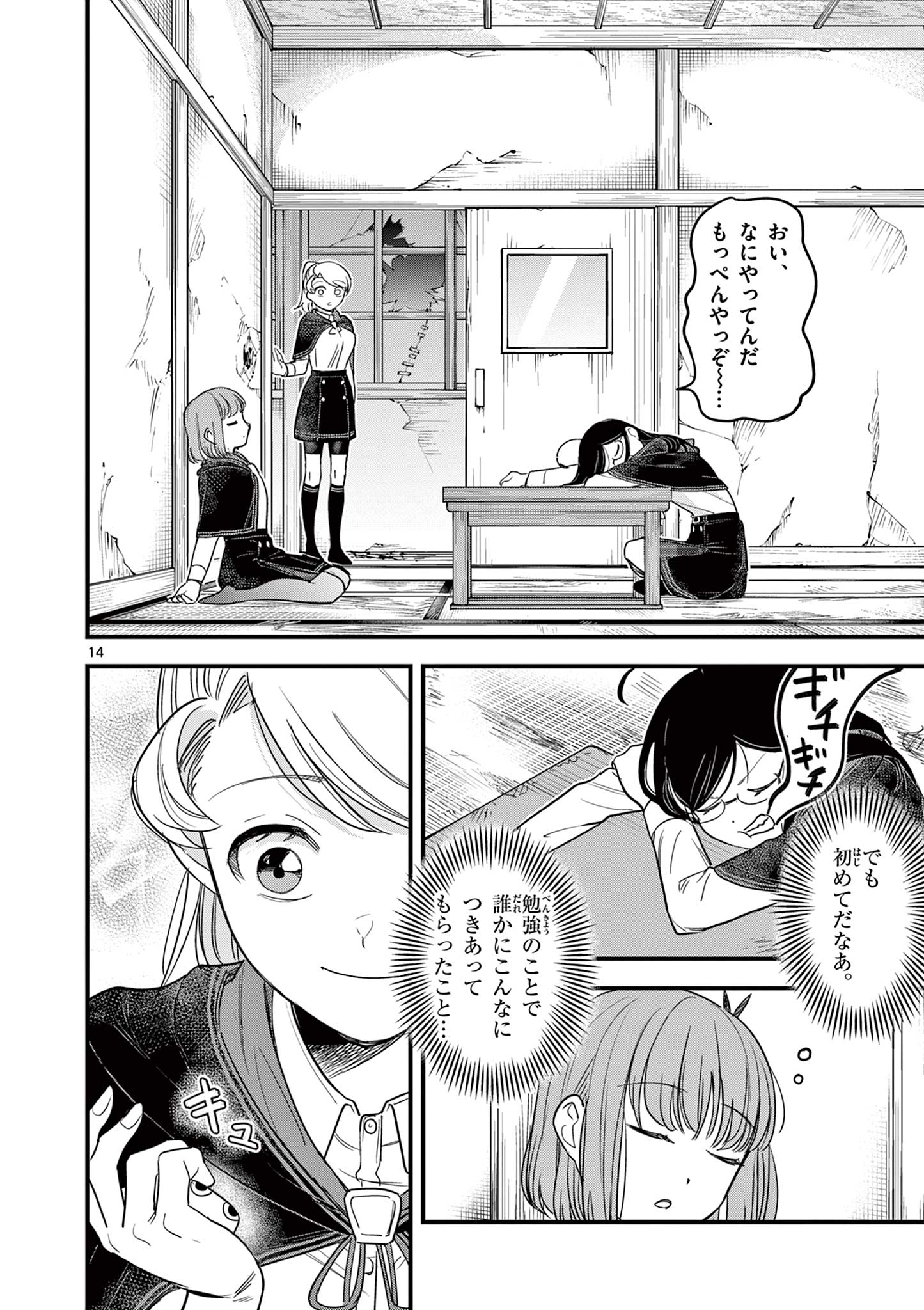 Page 14