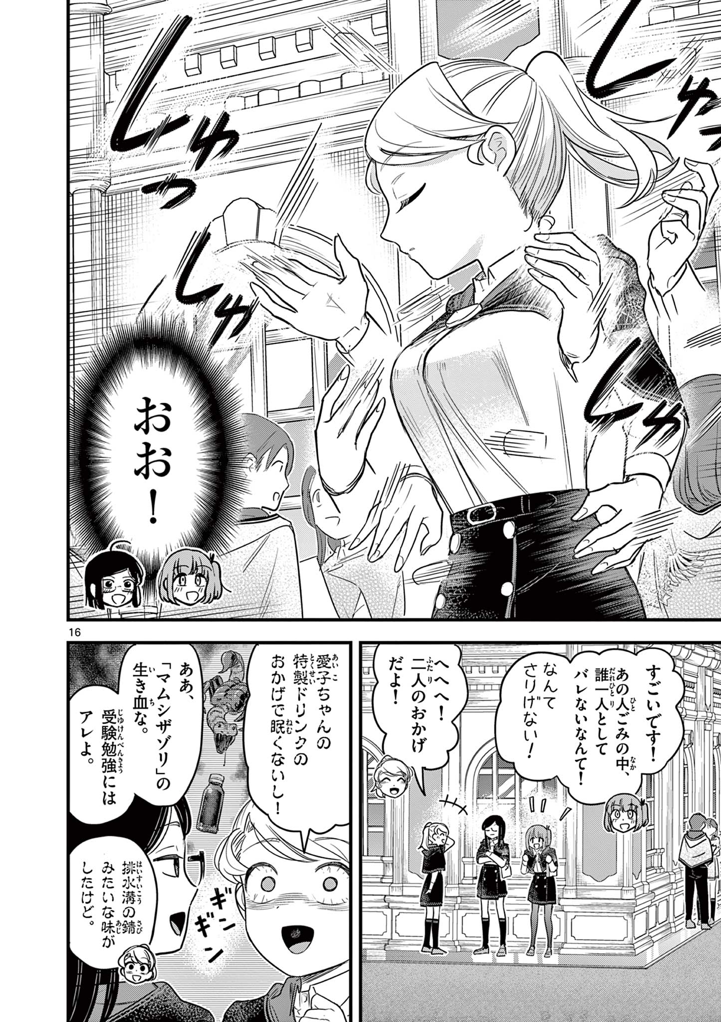 Page 16