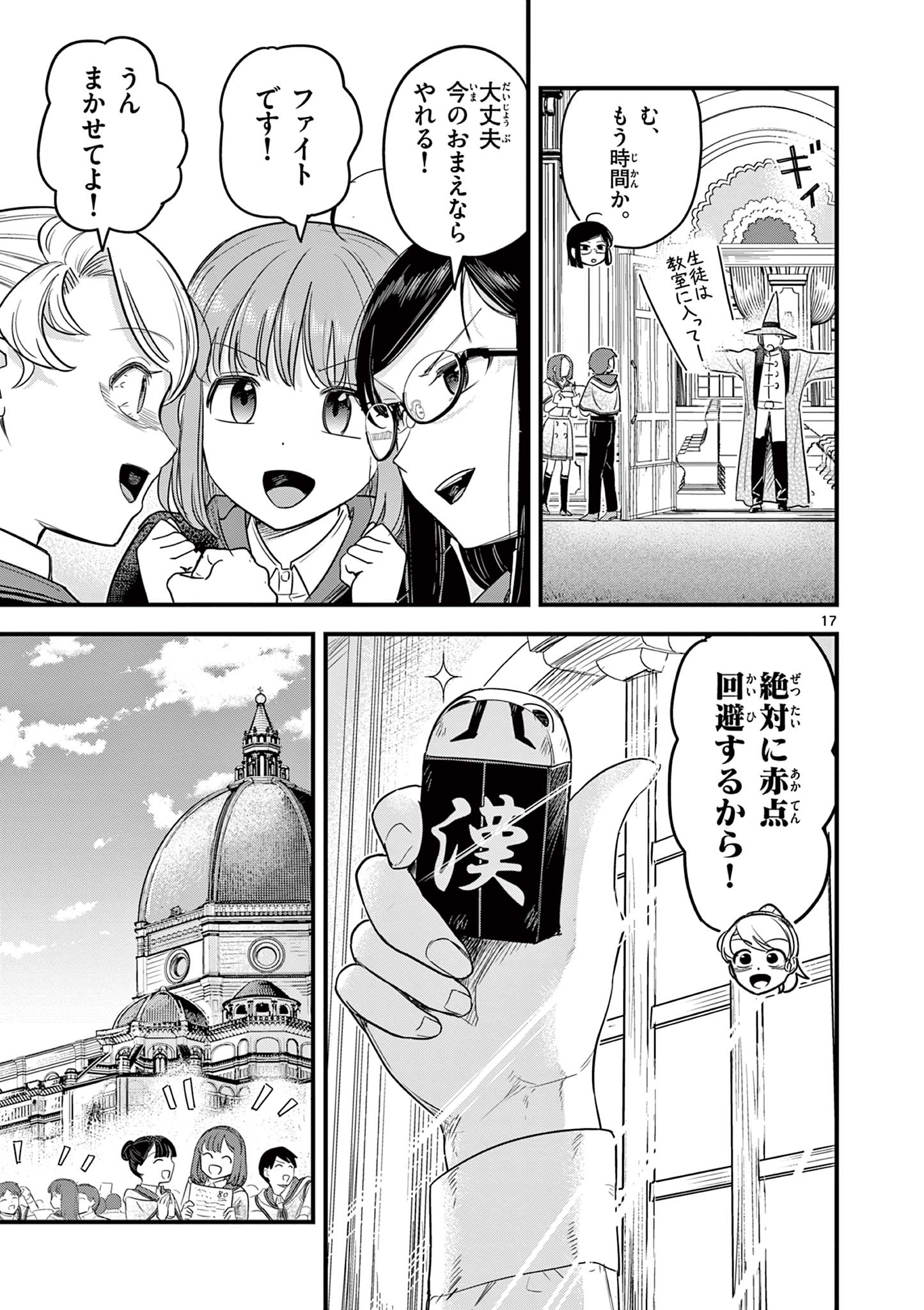 Page 17