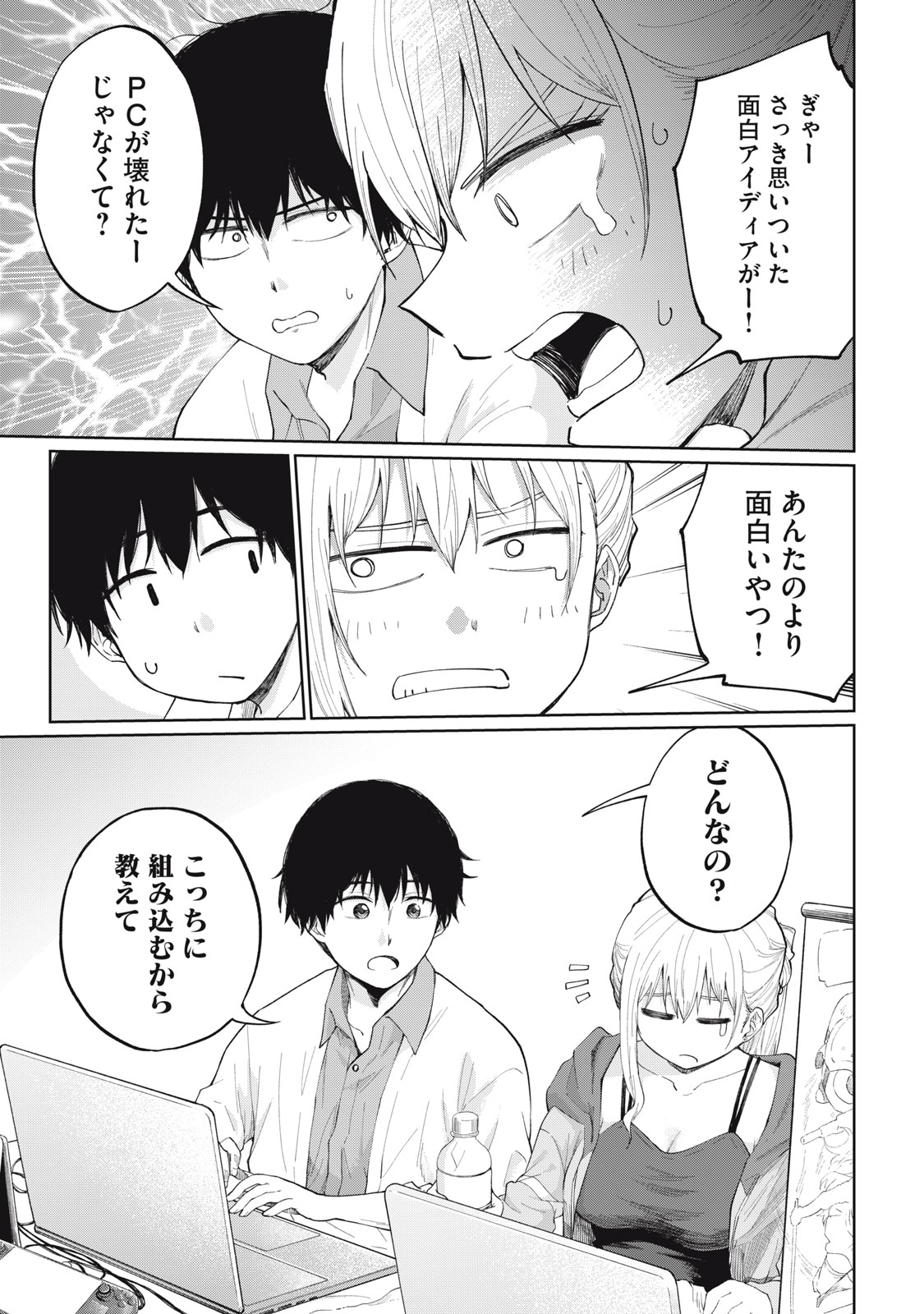 Page 37