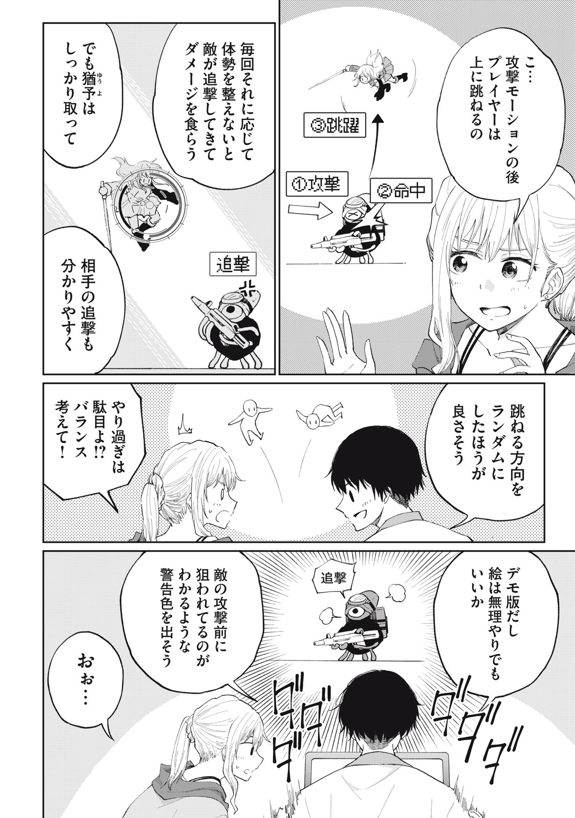 Page 38