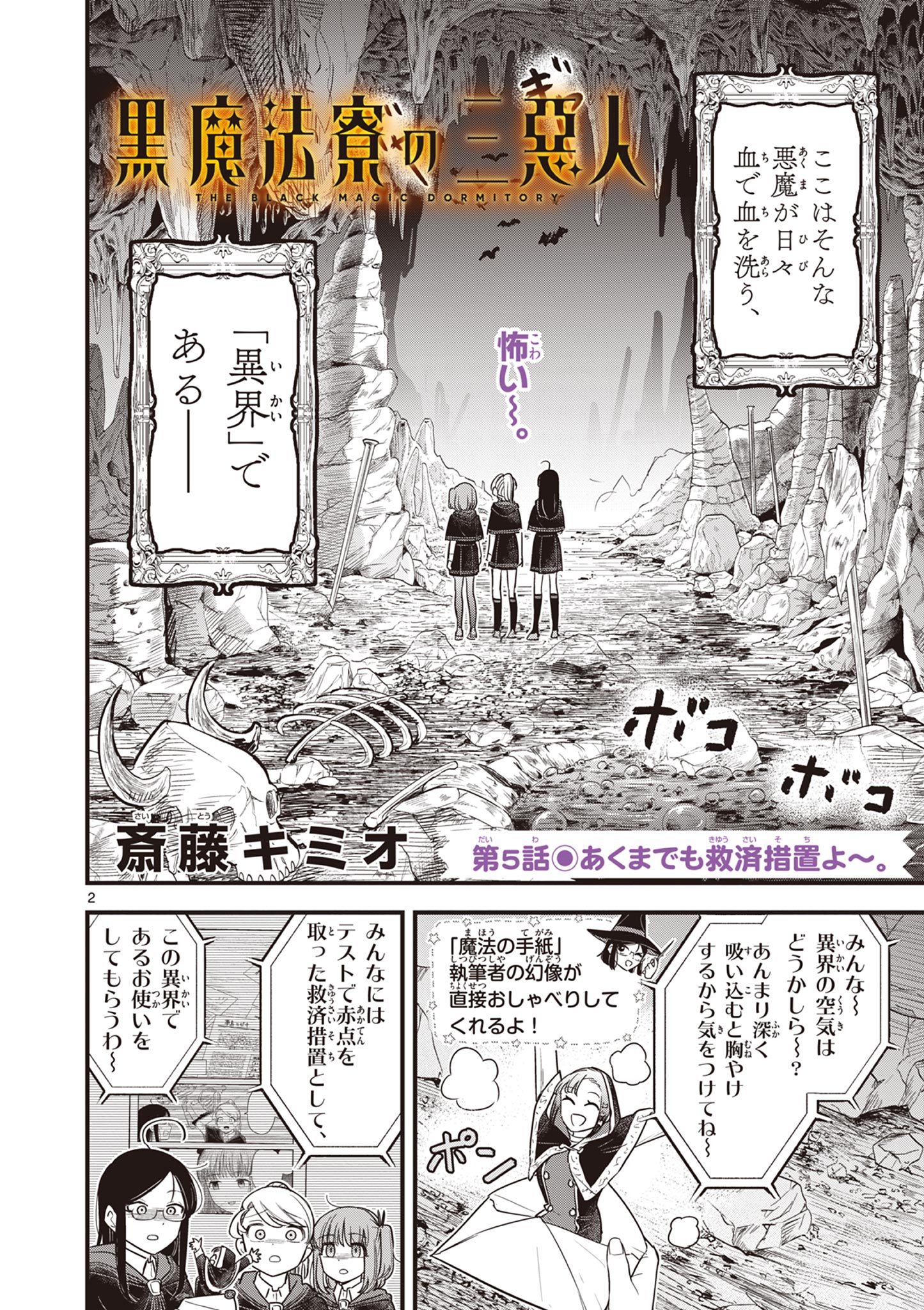 Page 2