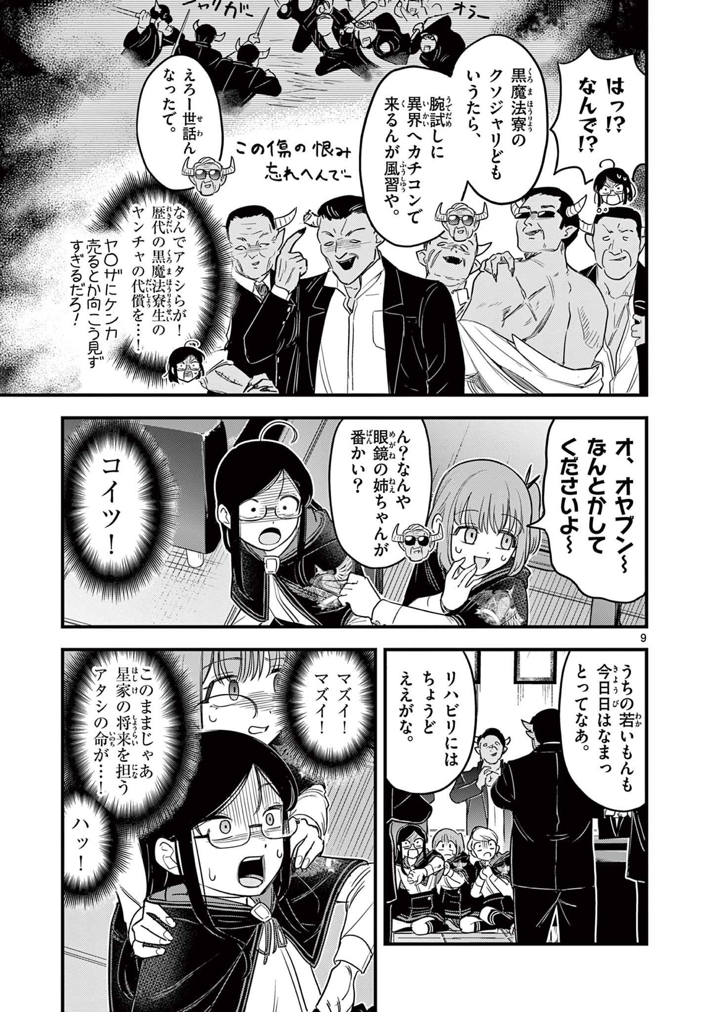 Page 9