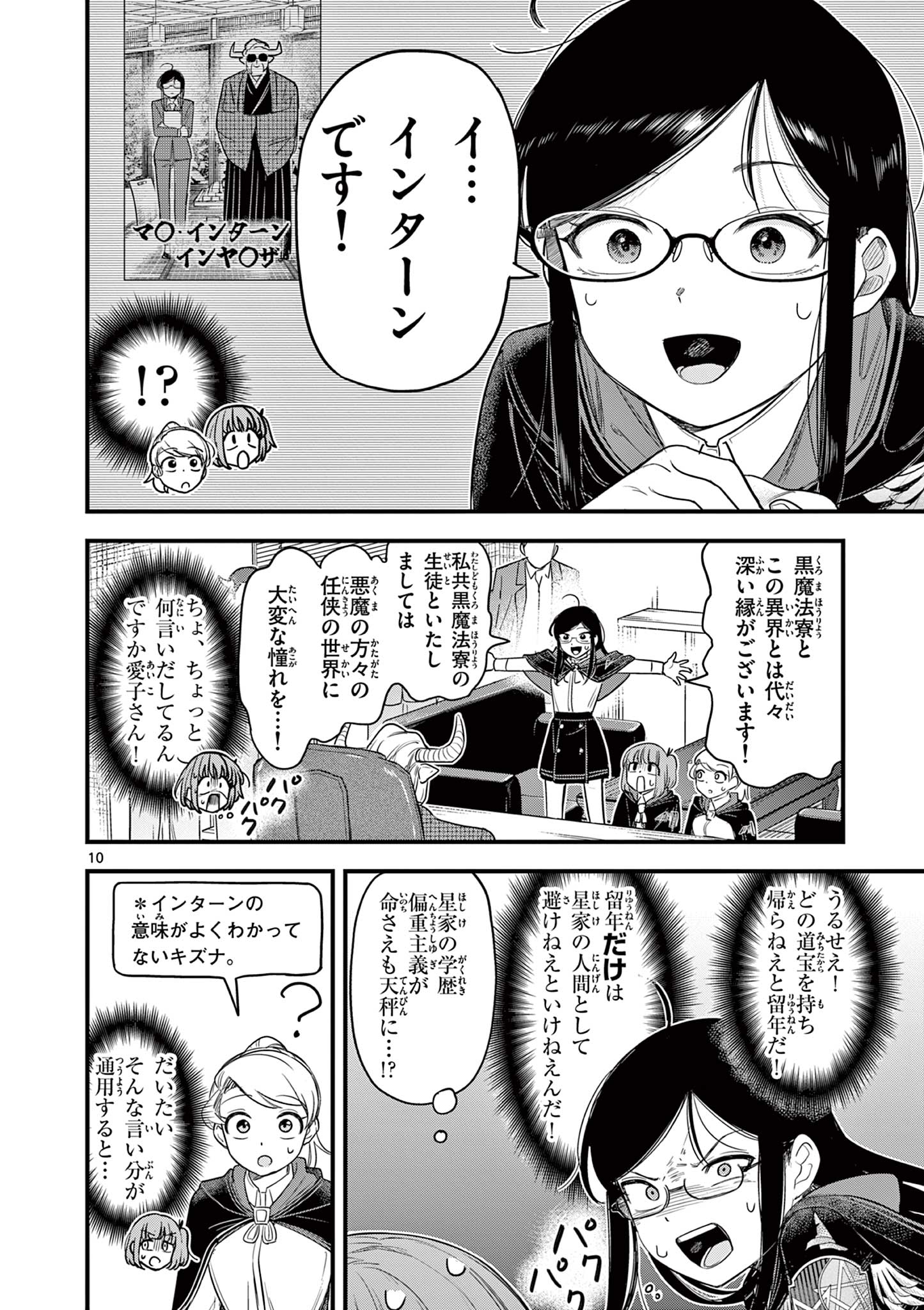 Page 10