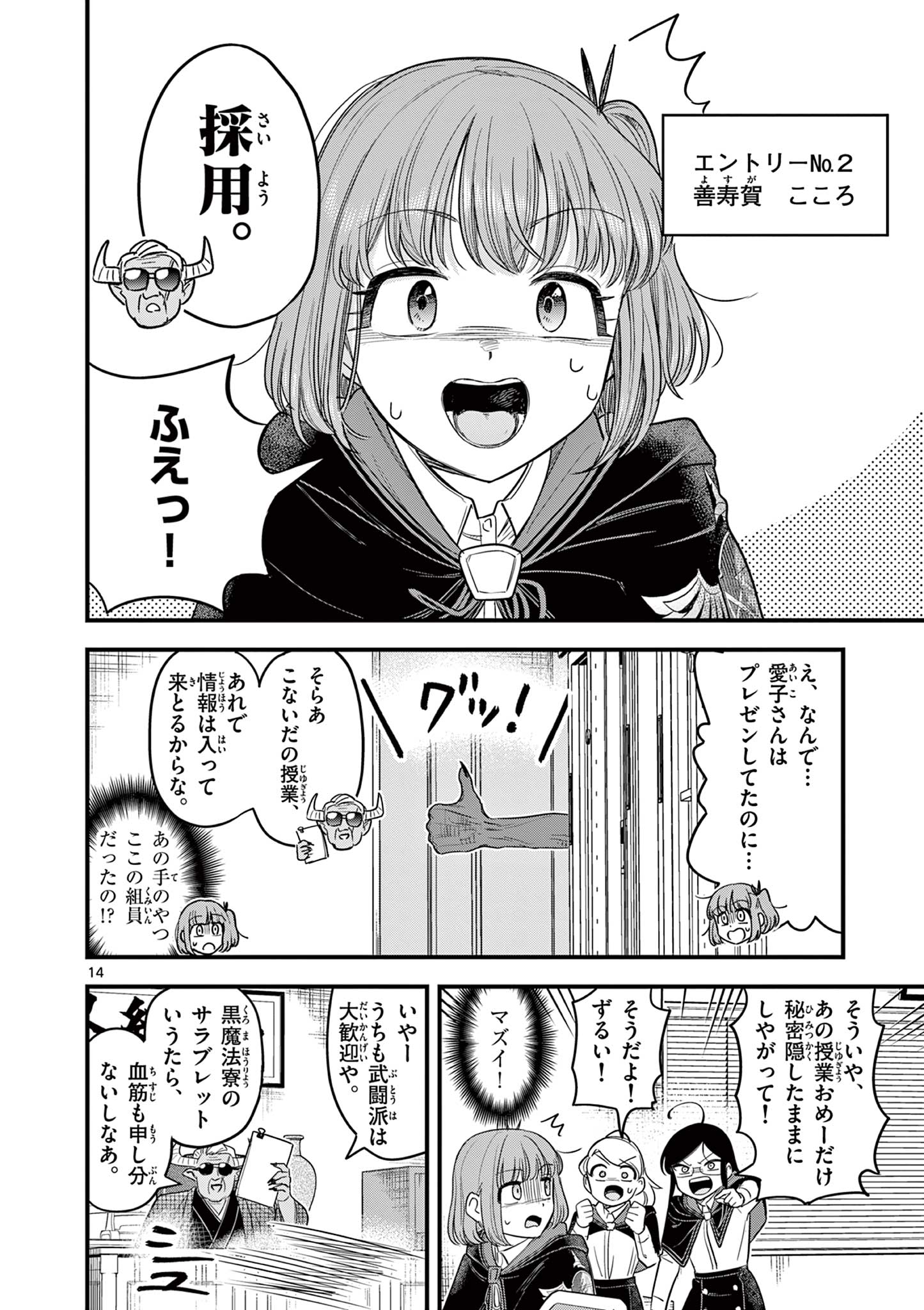 Page 14