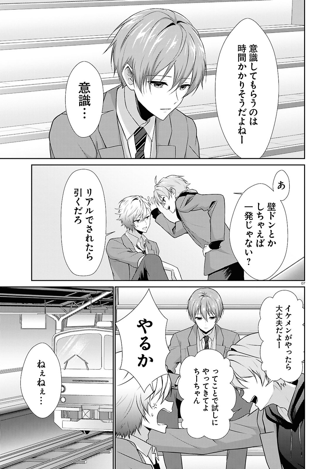 Page 7