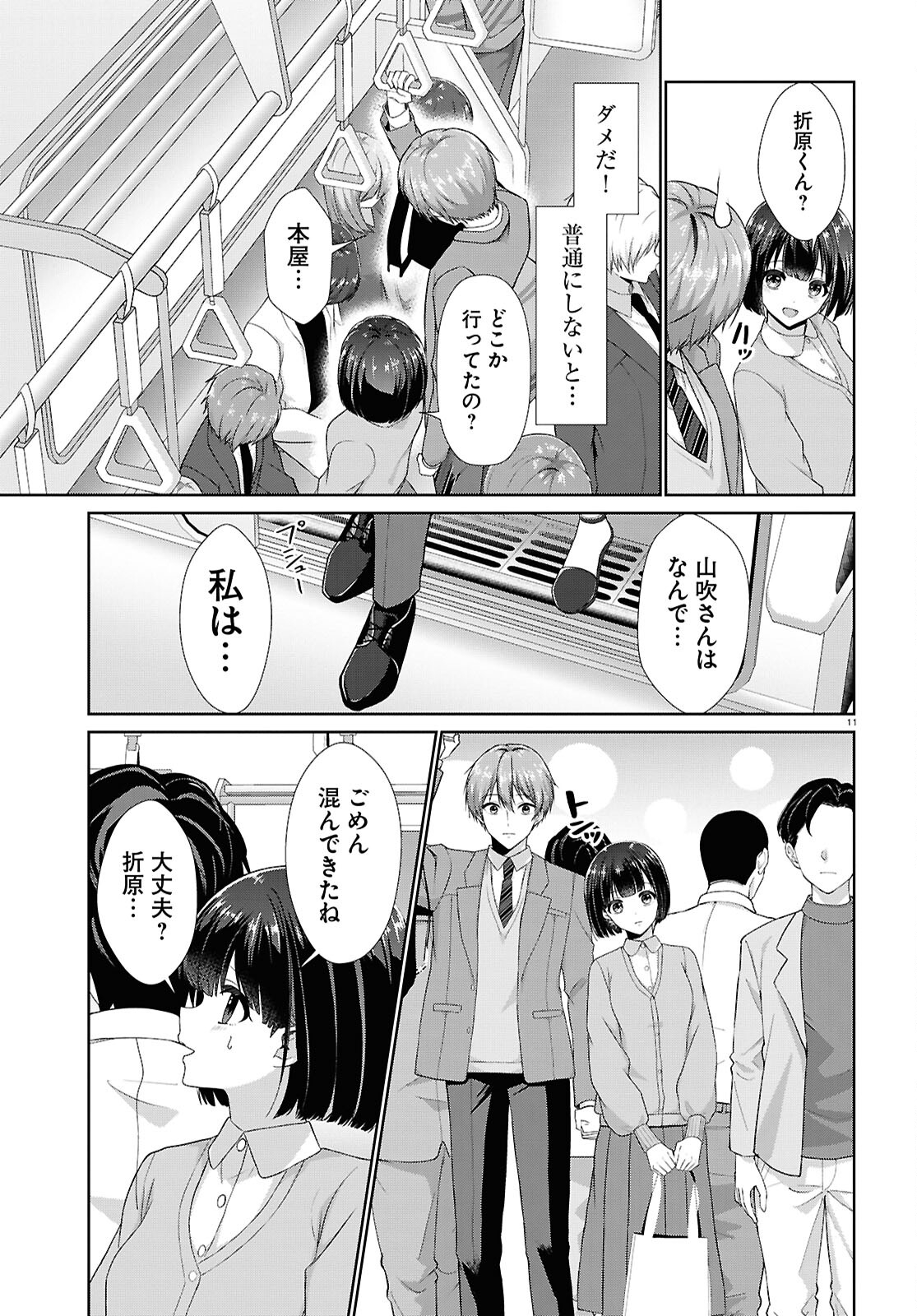 Page 11