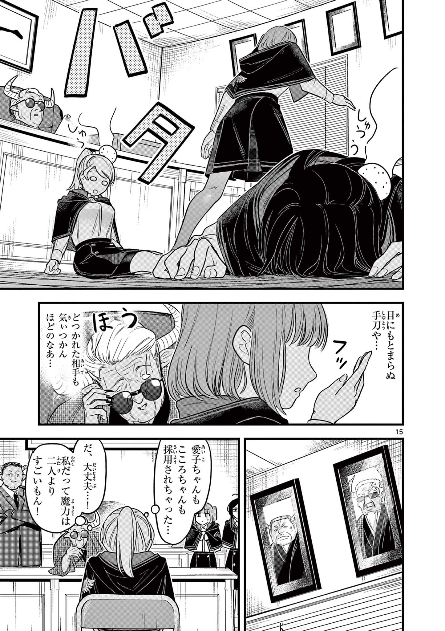 Page 15
