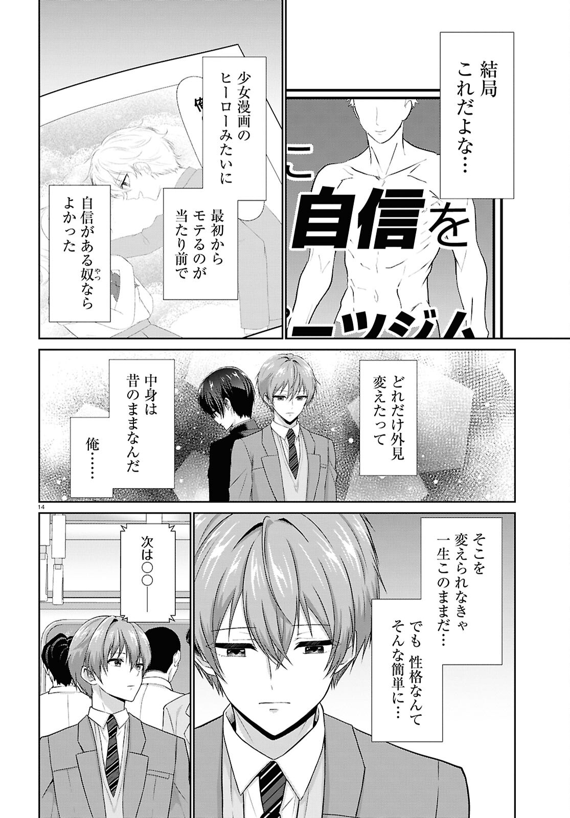 Page 14