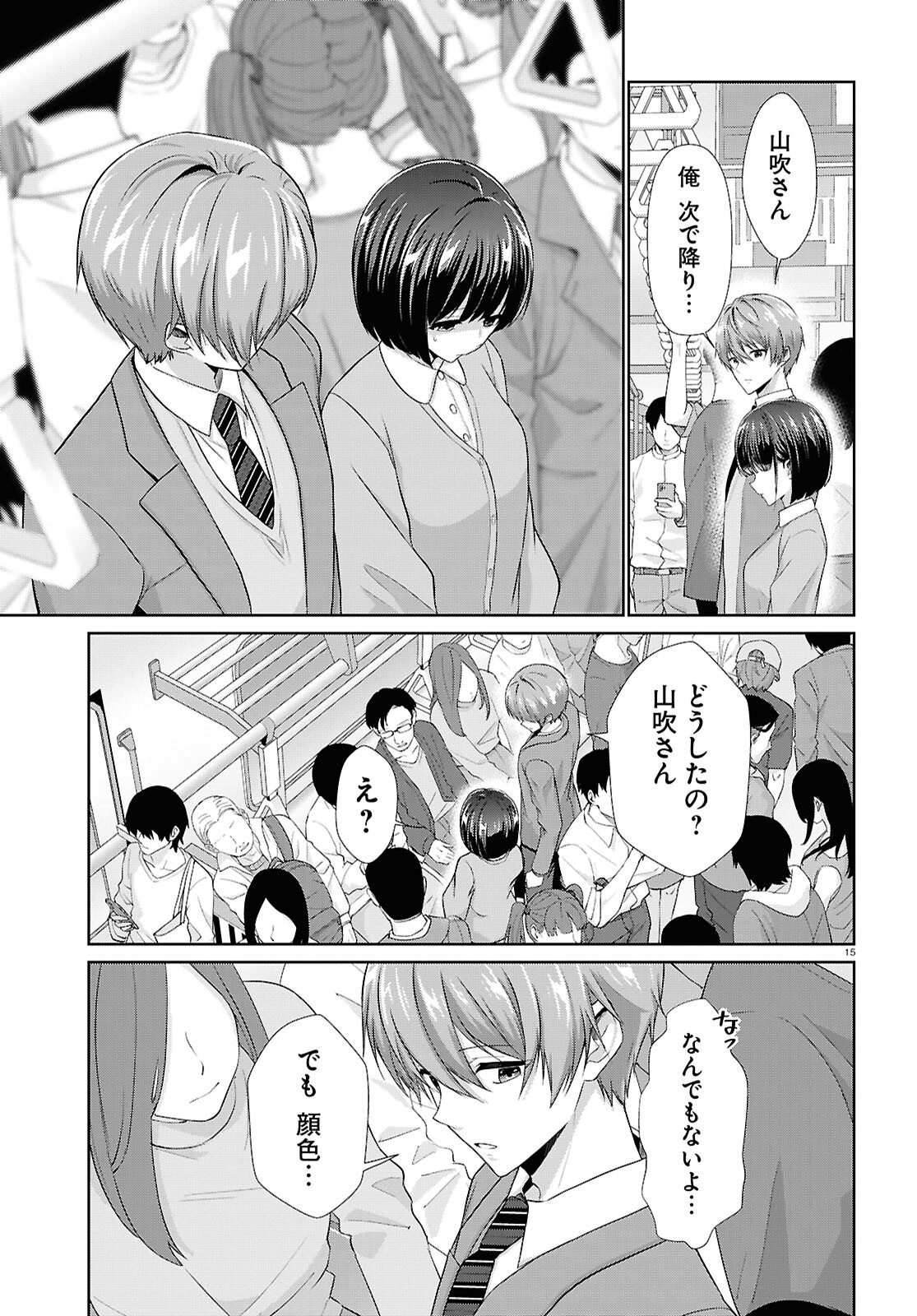 Page 15