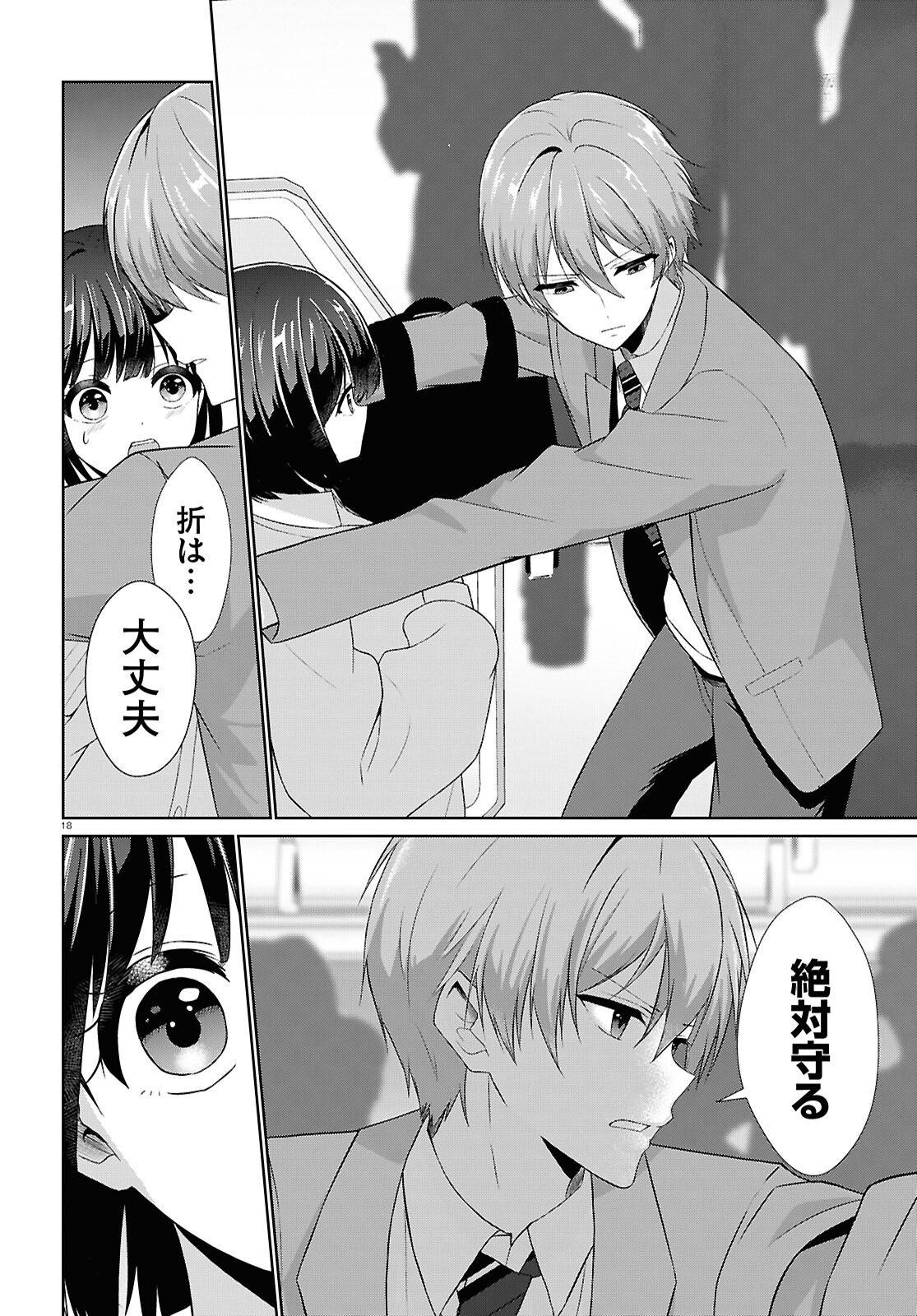 Page 18