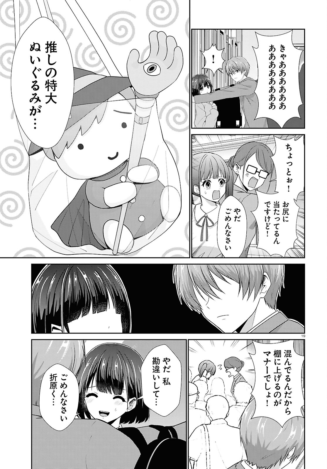 Page 19