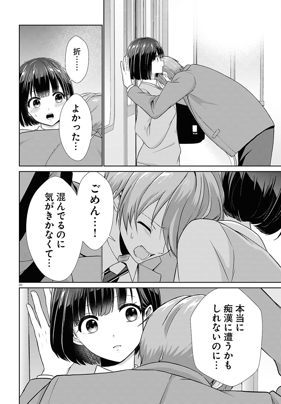 Page 20