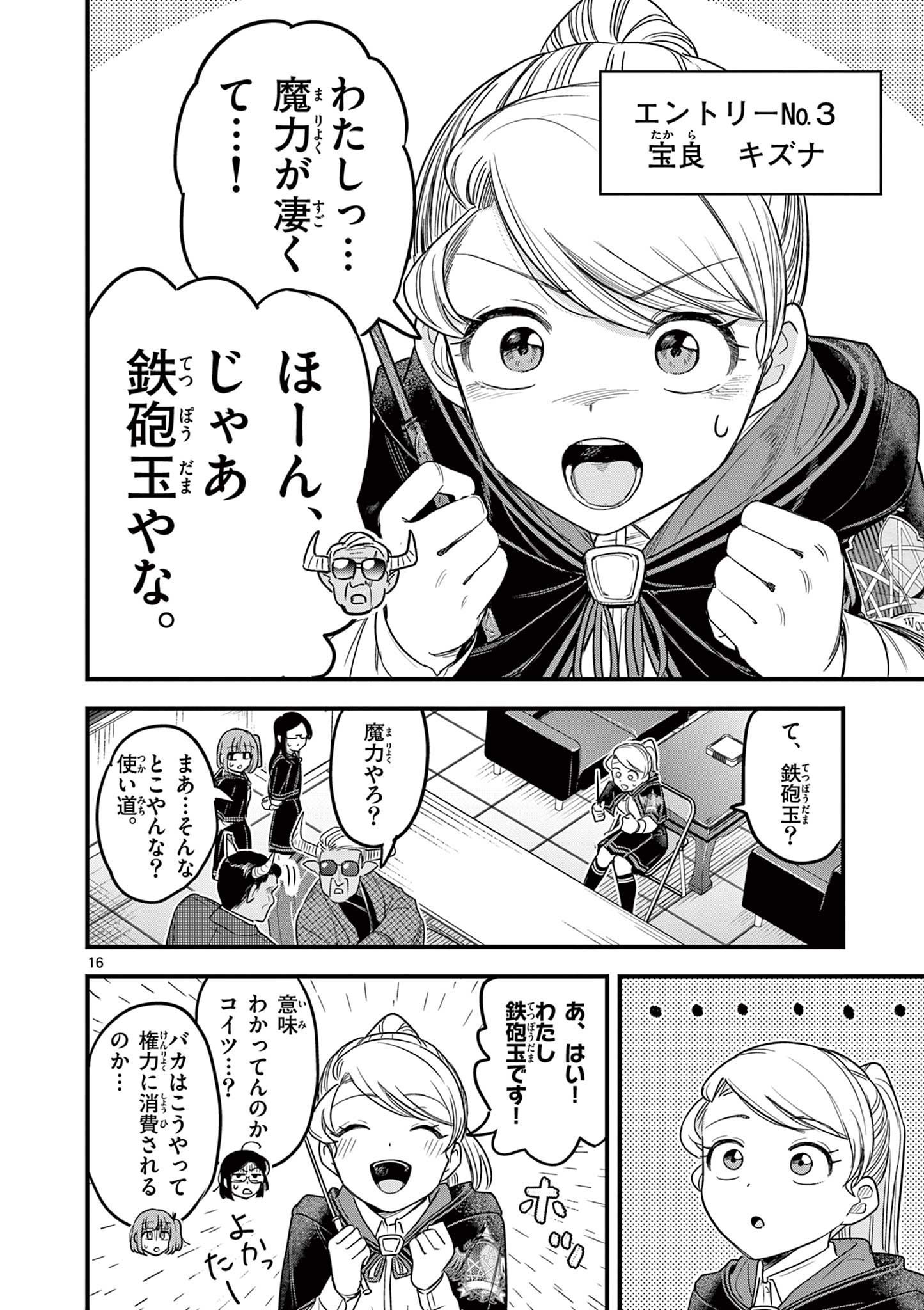 Page 16