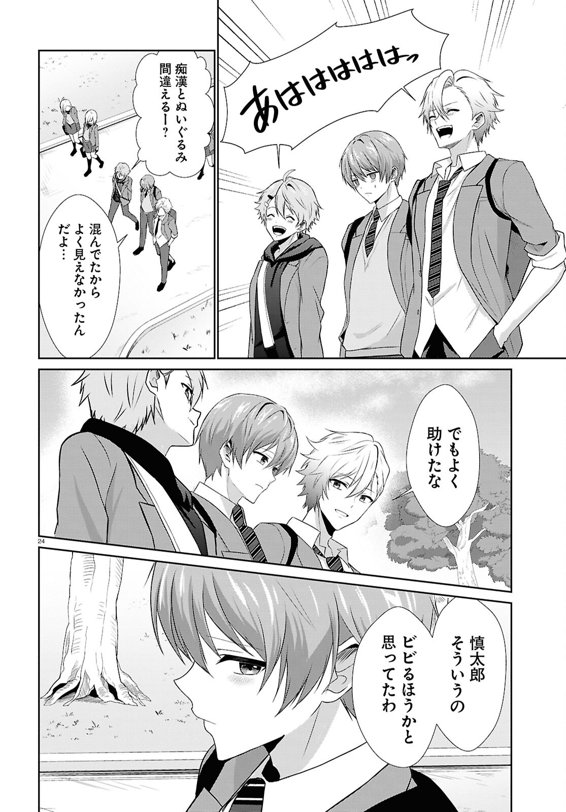 Page 24