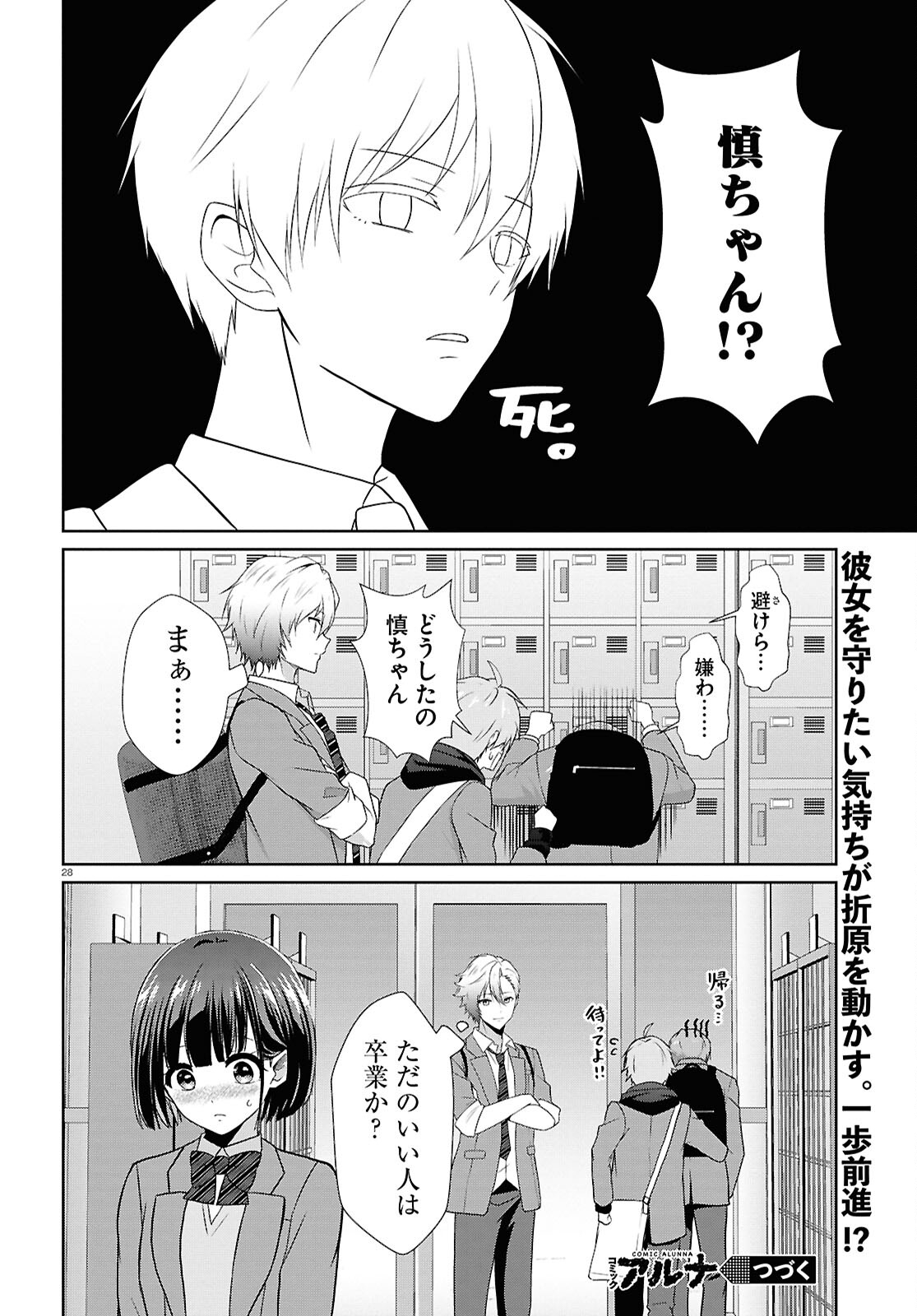 Page 28